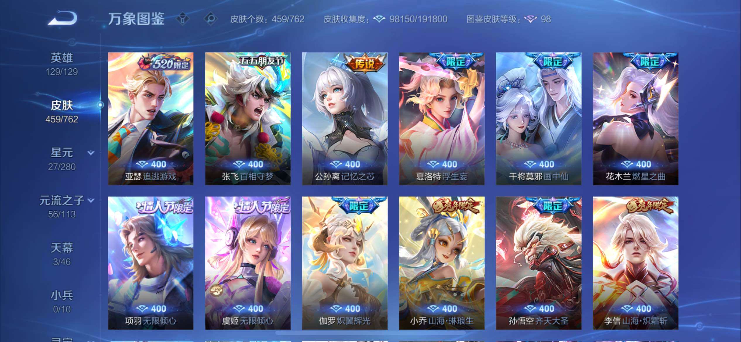 WZCMY4106799王者荣耀账号详情图9