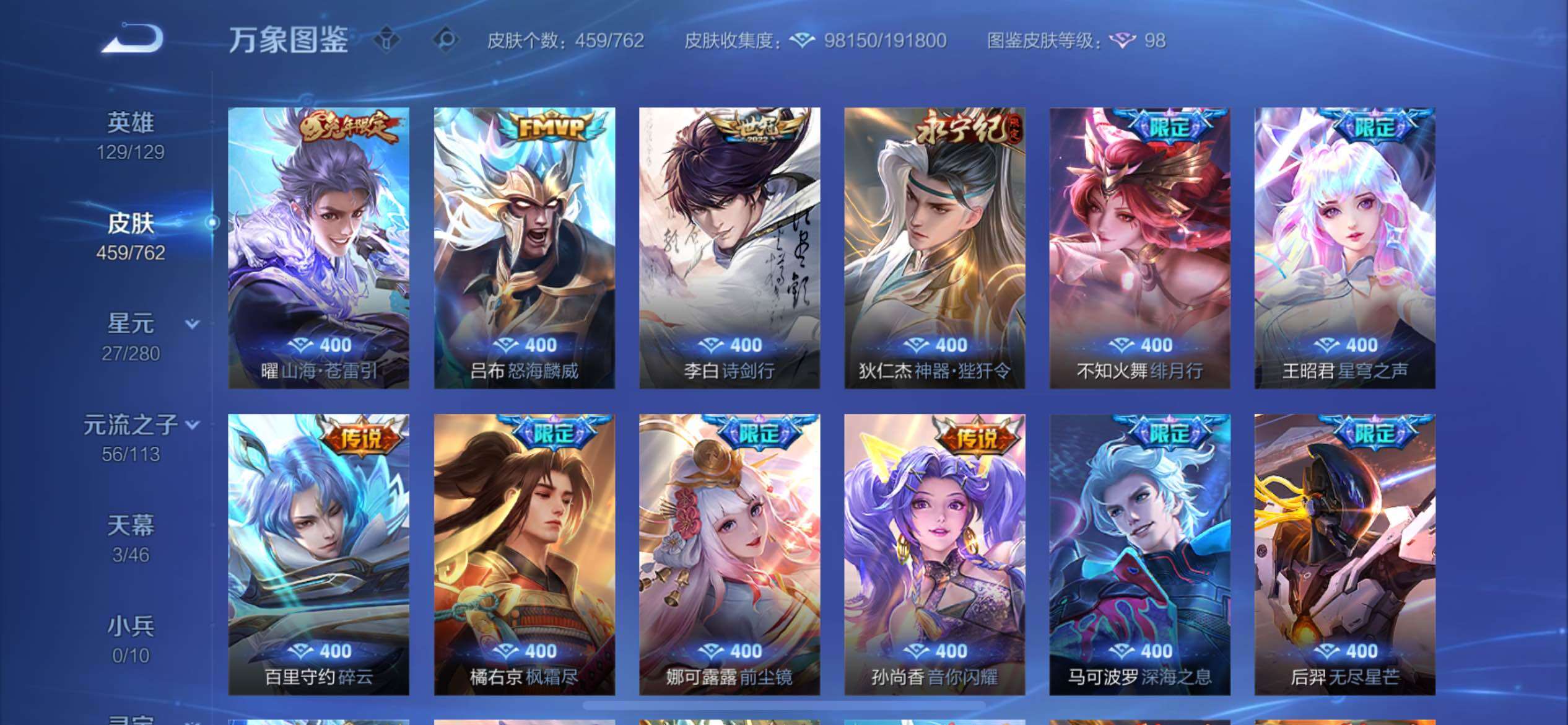 WZCMY4106799王者荣耀账号详情图10