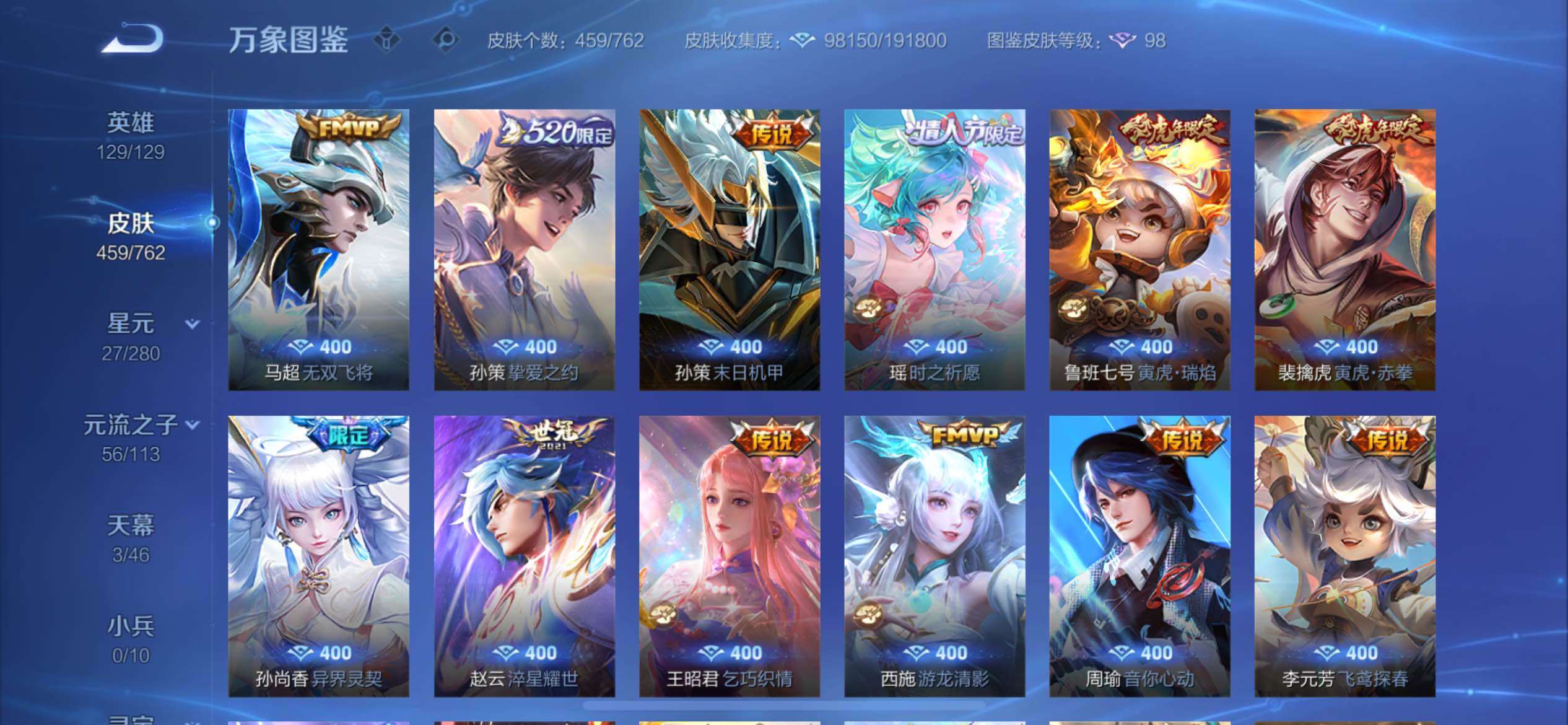 WZCMY4106799王者荣耀账号详情图11