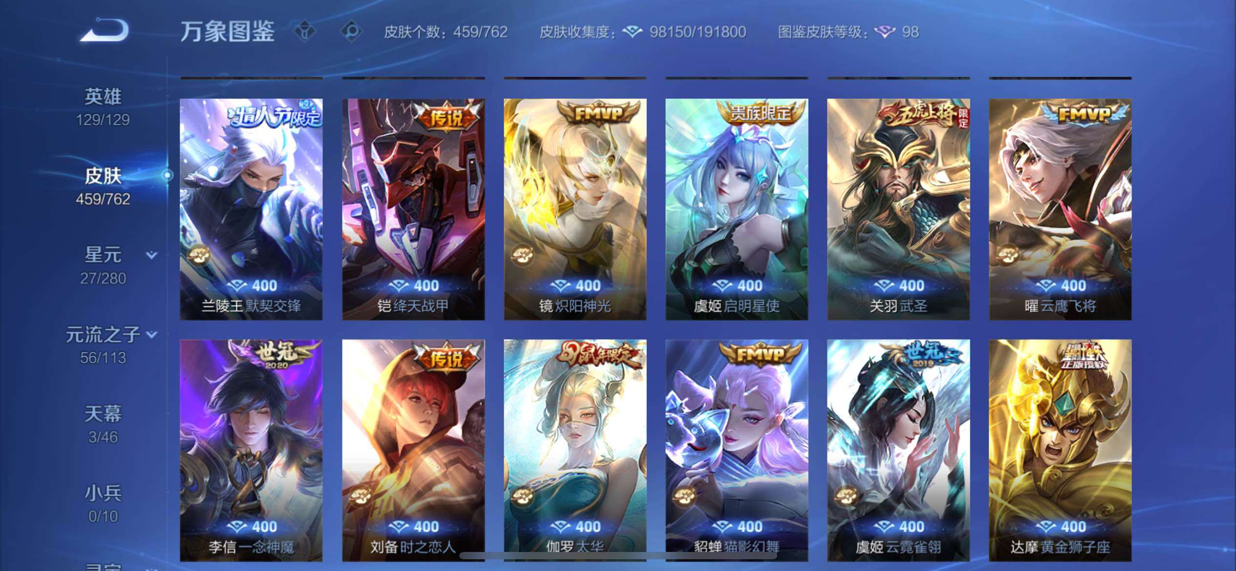 WZCMY4106799王者荣耀账号详情图12