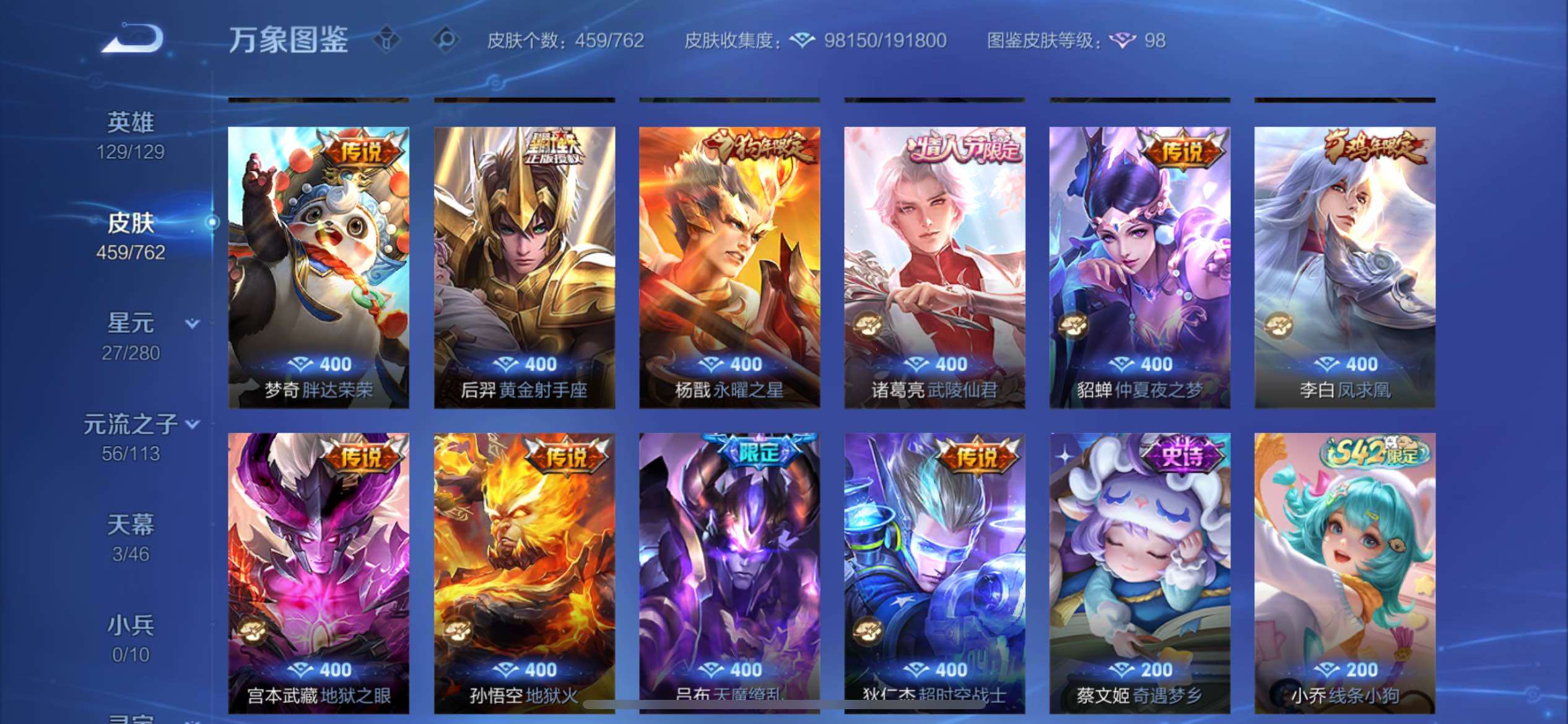 WZCMY4106799王者荣耀账号详情图13