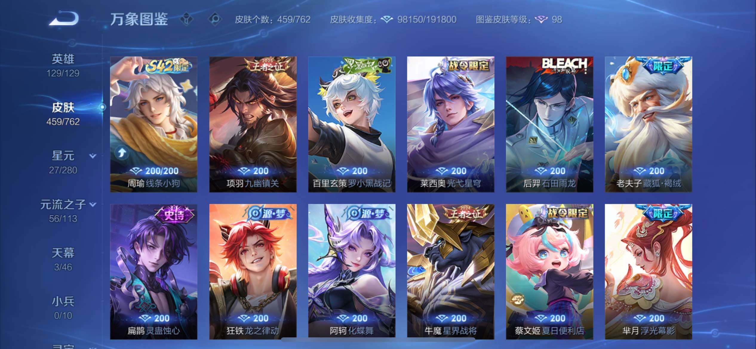 WZCMY4106799王者荣耀账号详情图14