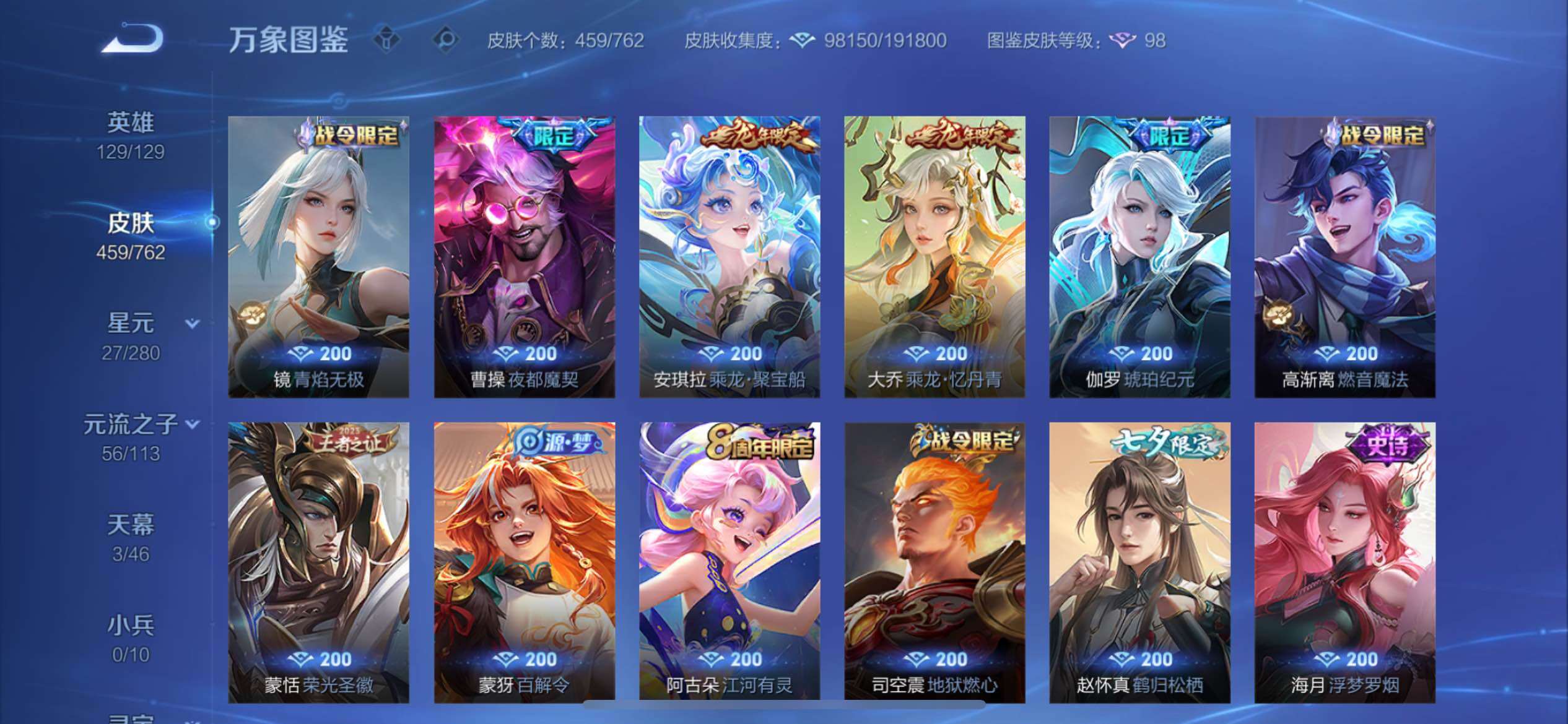 WZCMY4106799王者荣耀账号详情图15