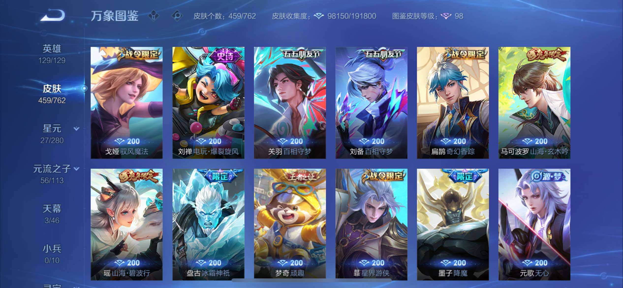 WZCMY4106799王者荣耀账号详情图16