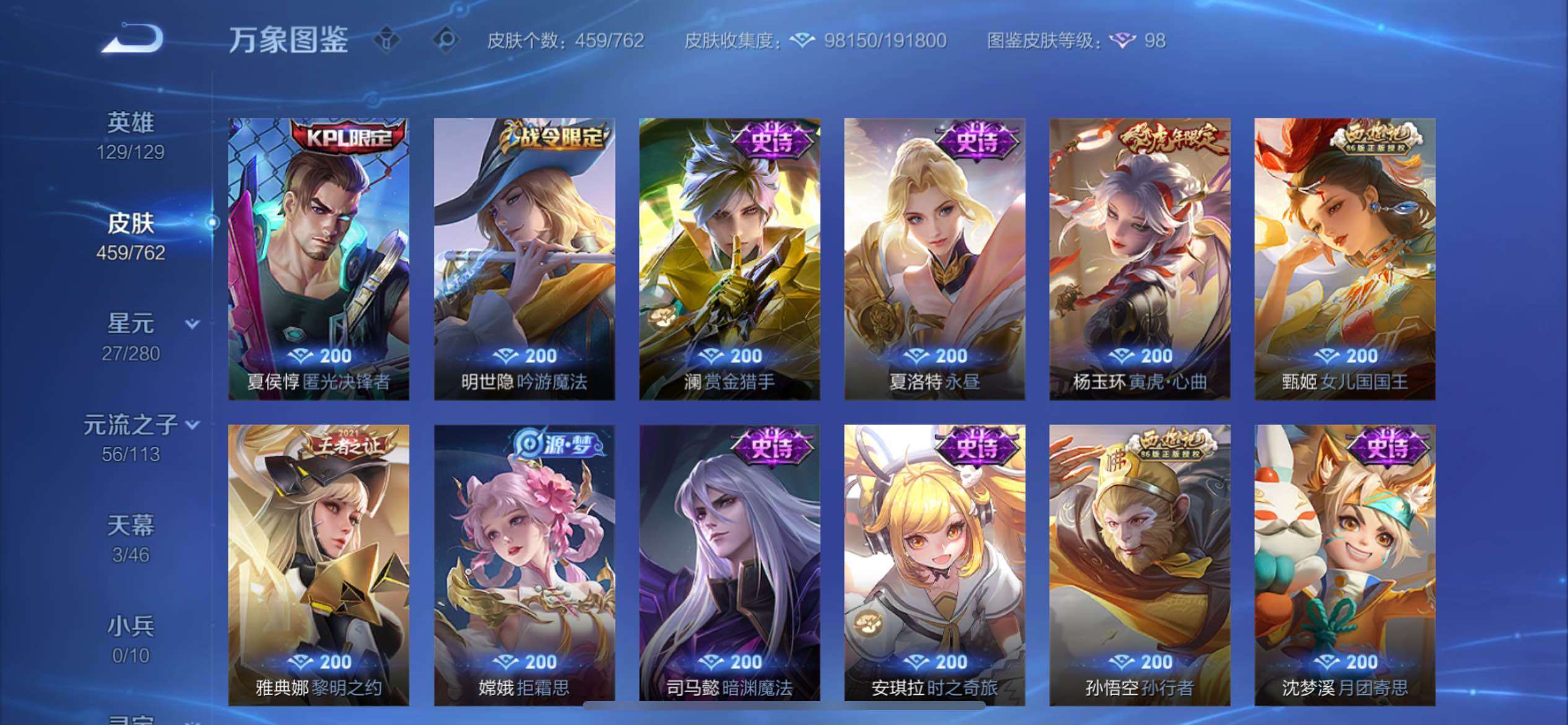 WZCMY4106799王者荣耀账号详情图18