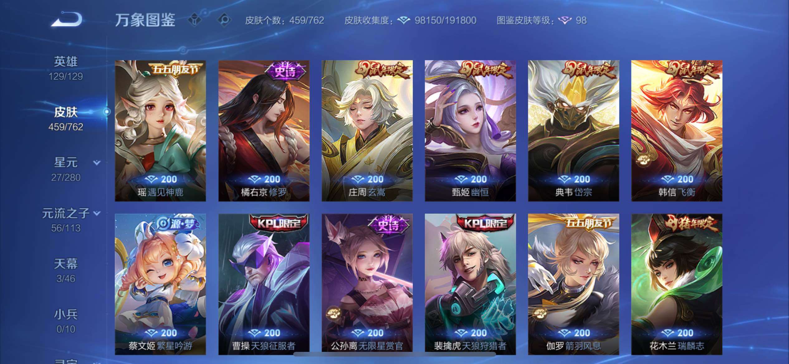 WZCMY4106799王者荣耀账号详情图20