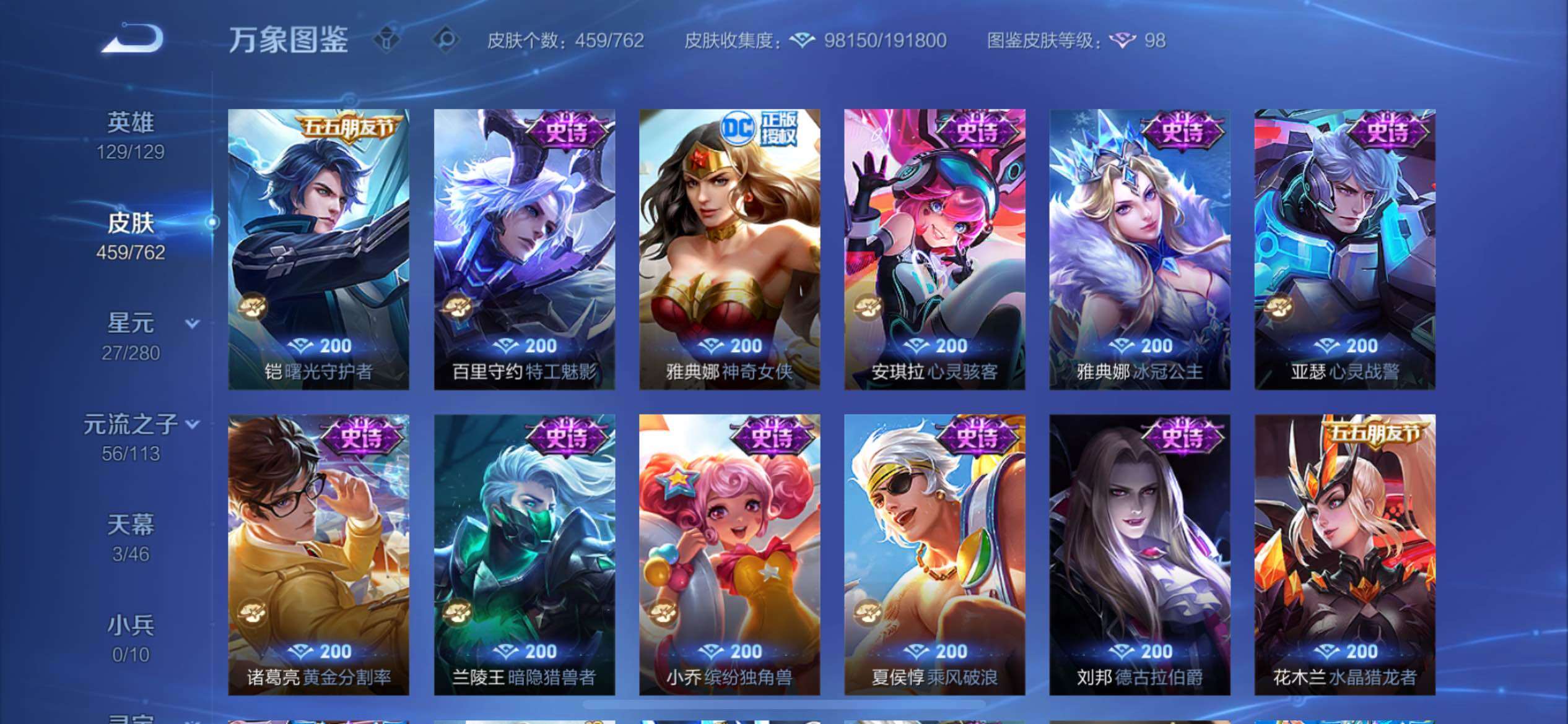 WZCMY4106799王者荣耀账号详情图22