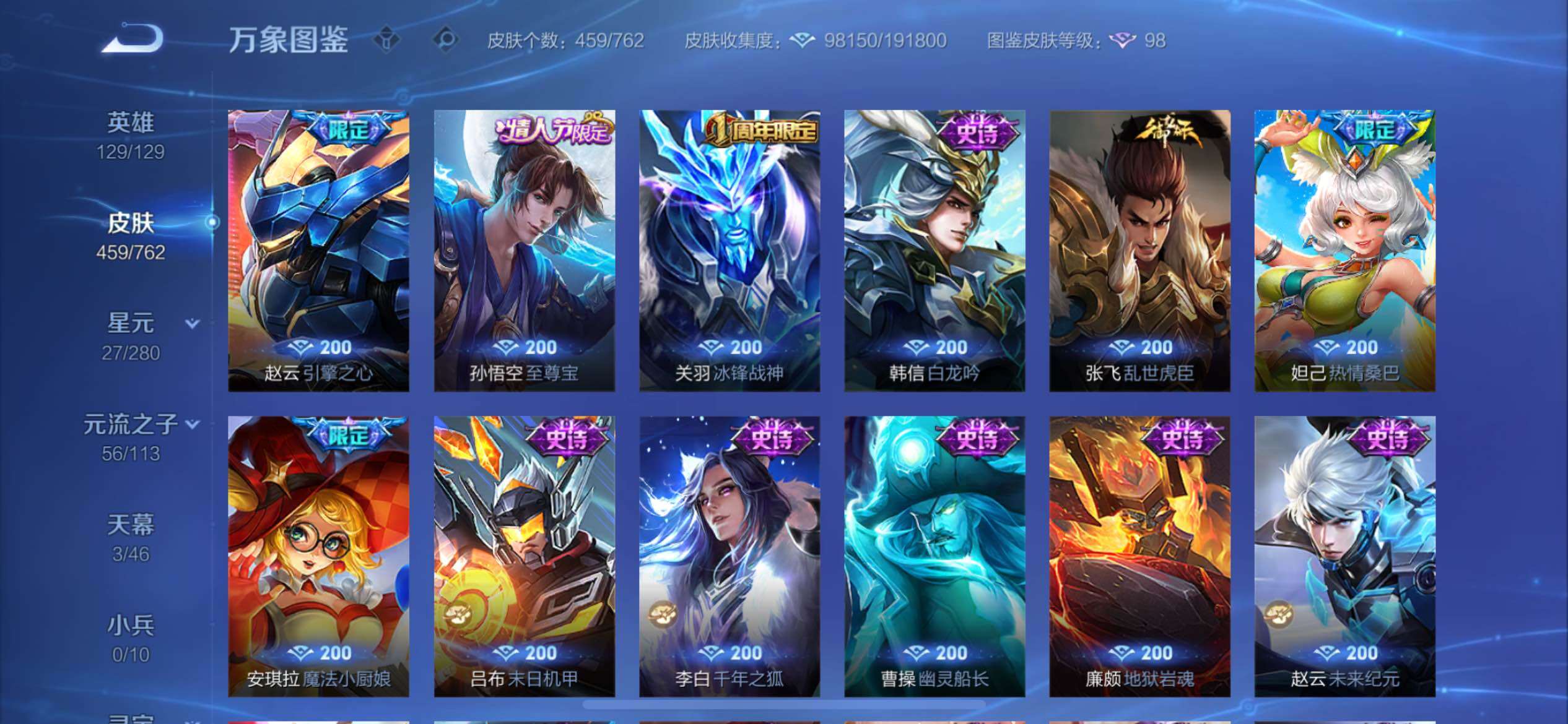 WZCMY4106799王者荣耀账号详情图23