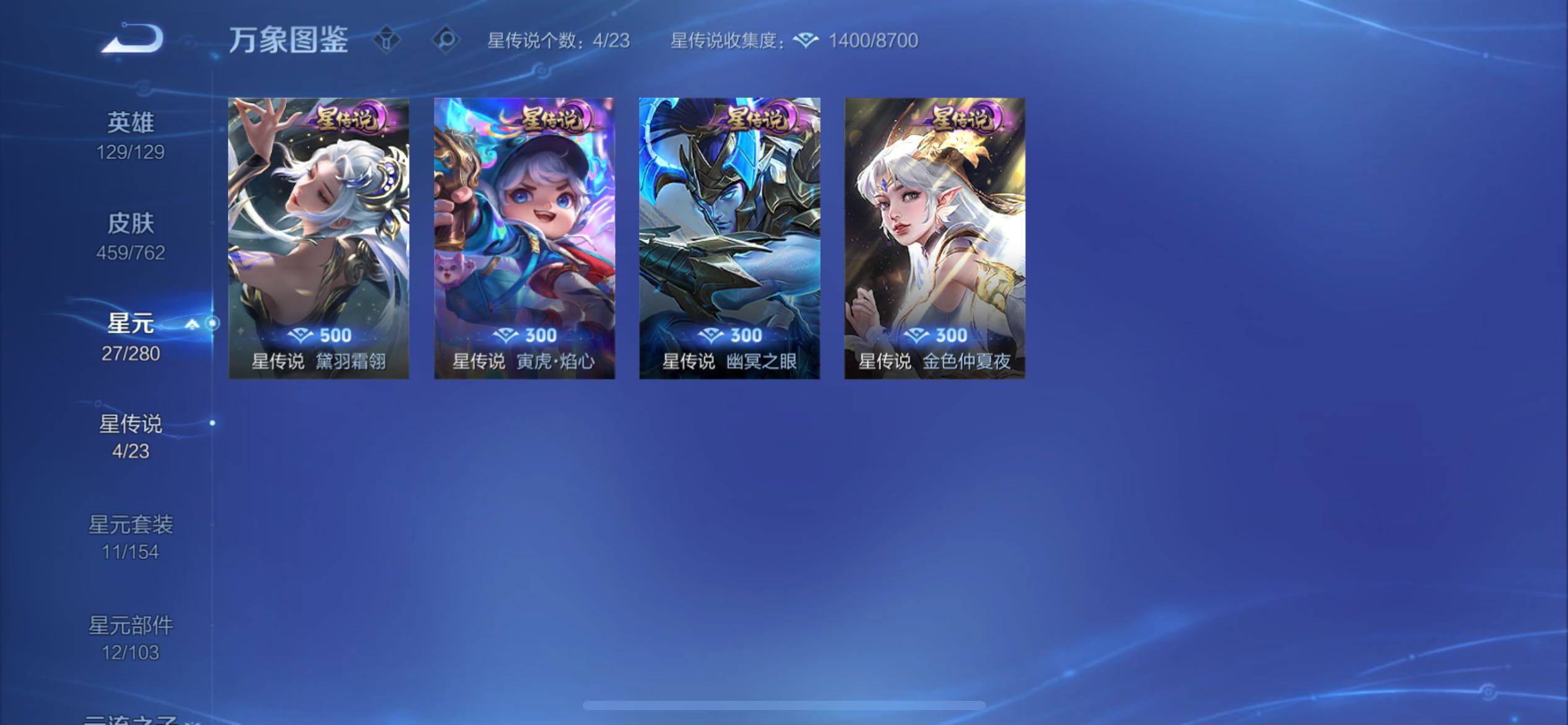 WZCMY4106799王者荣耀账号详情图24