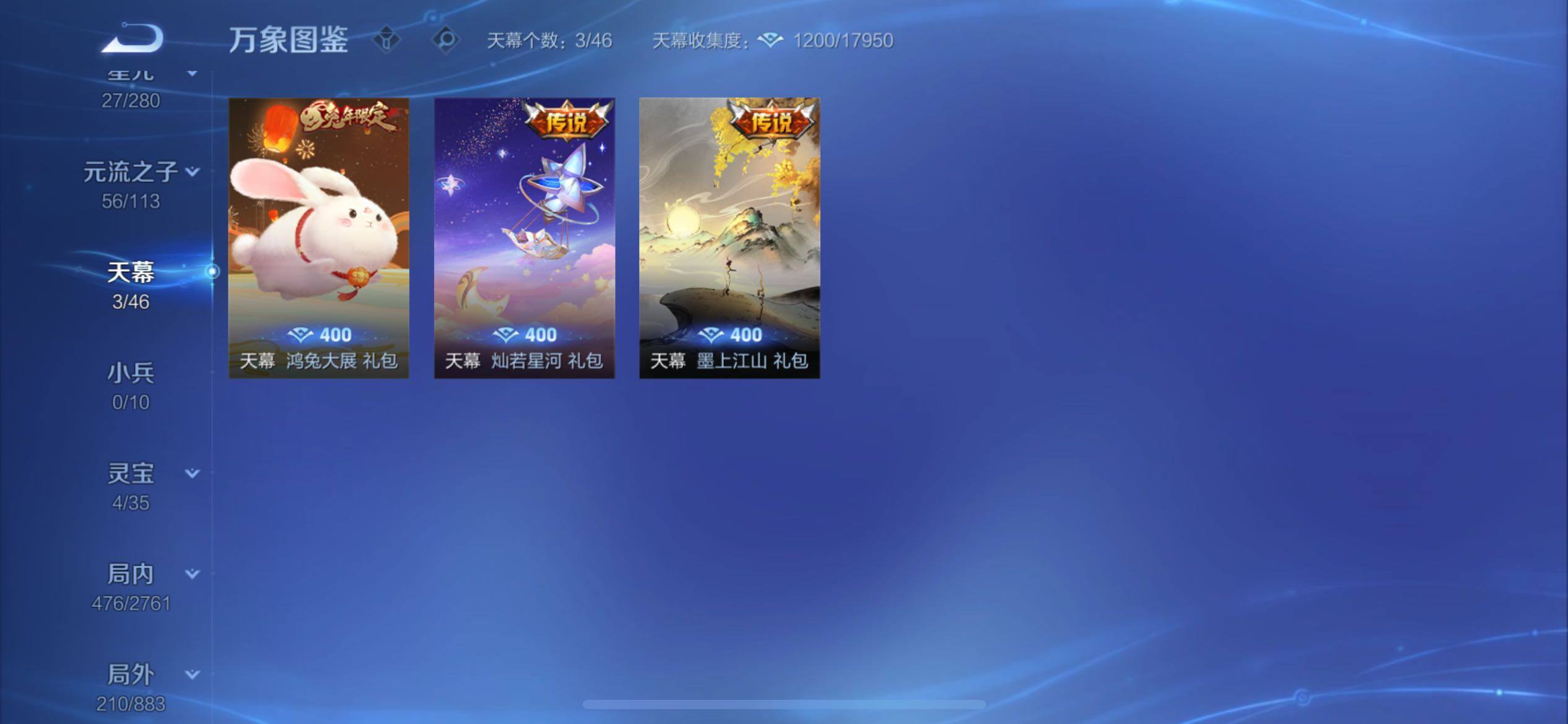 WZCMY4106799王者荣耀账号详情图26