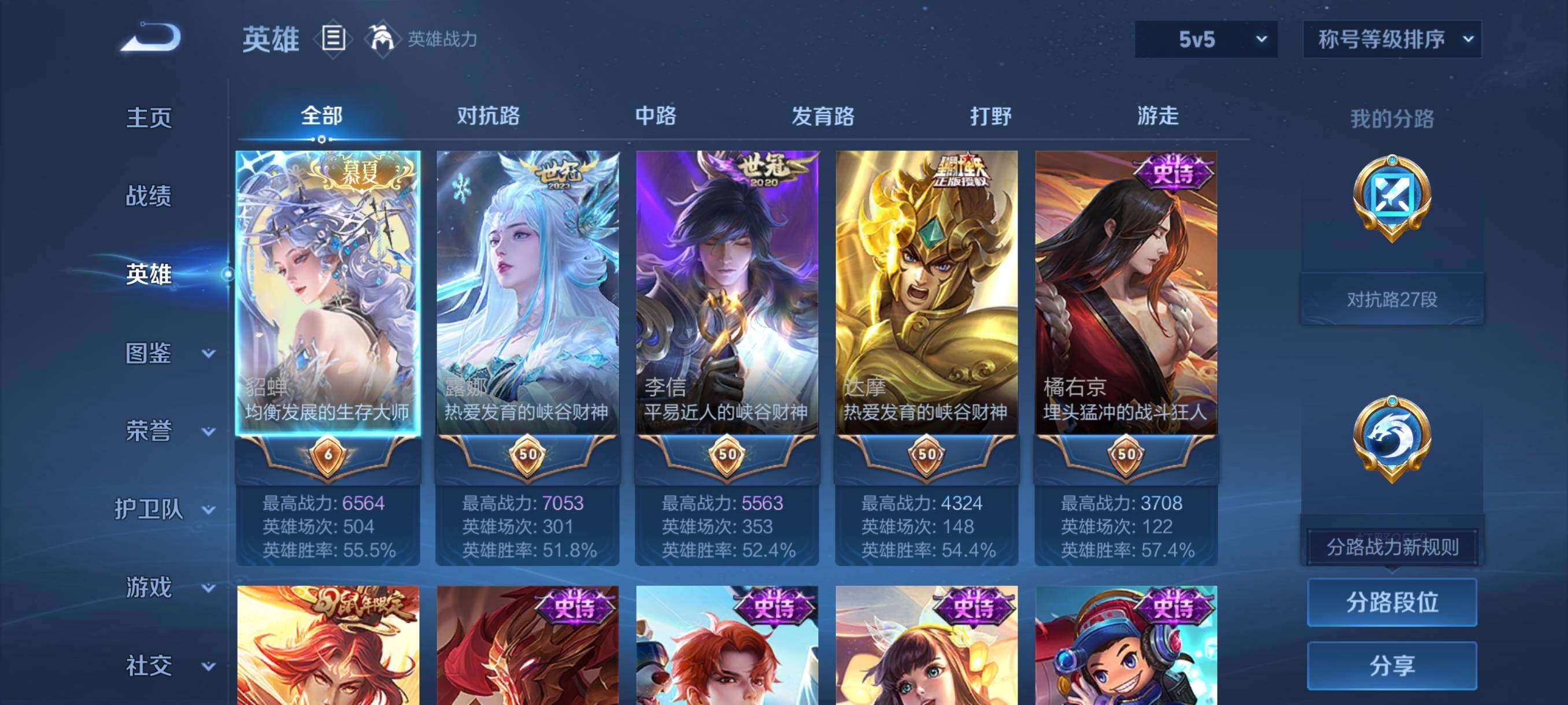 WZCMY4112347王者荣耀账号详情图3