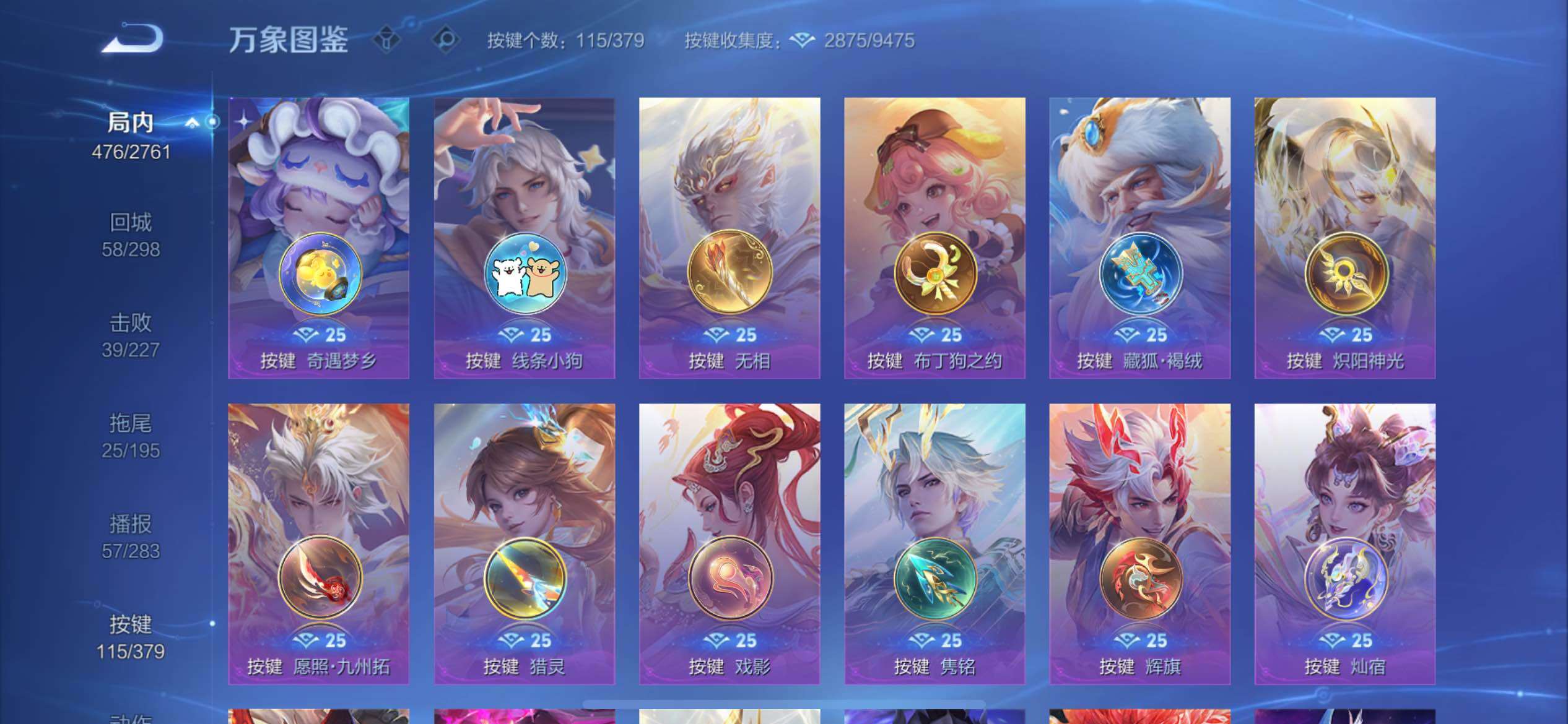 WZCMY4106799王者荣耀账号详情图27