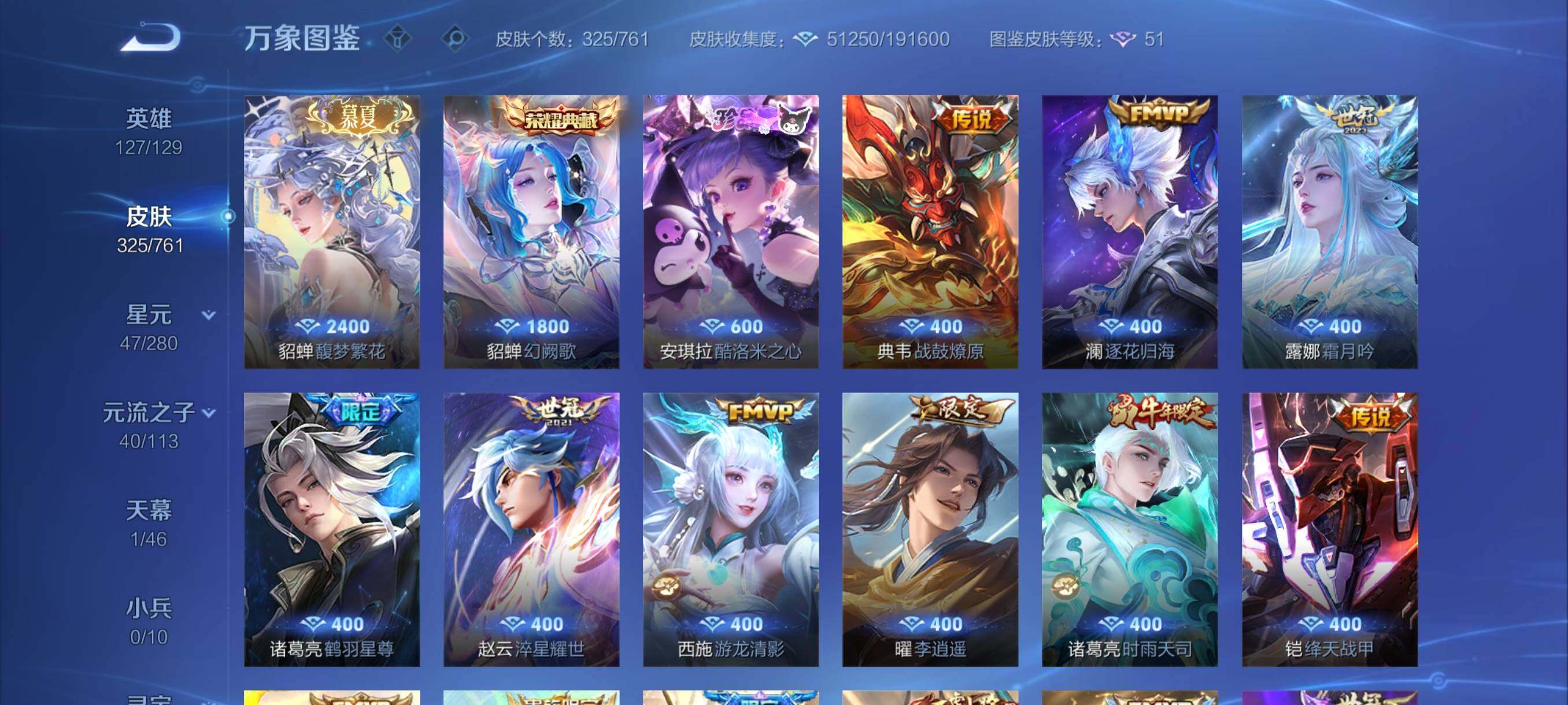 WZCMY4112347王者荣耀账号详情图6