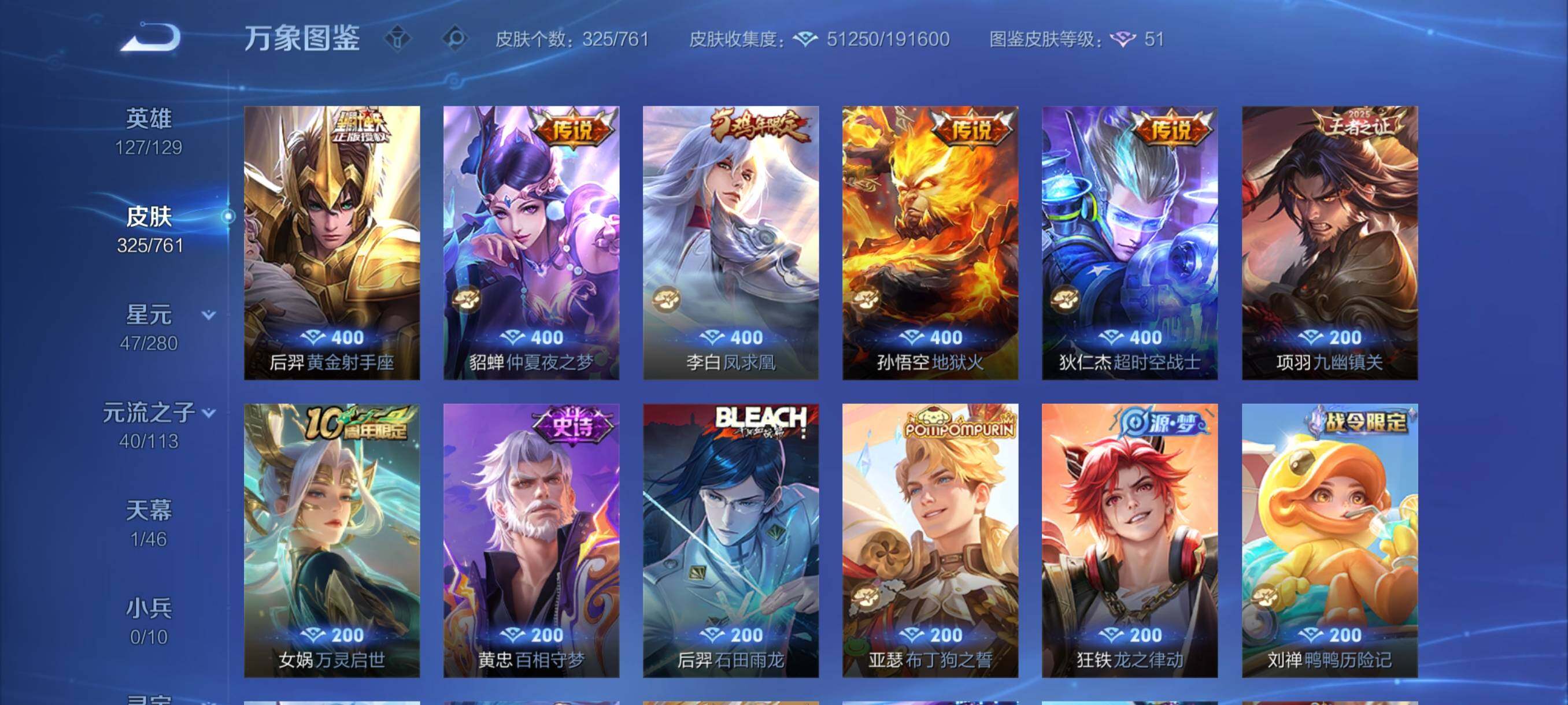 WZCMY4112347王者荣耀账号详情图8