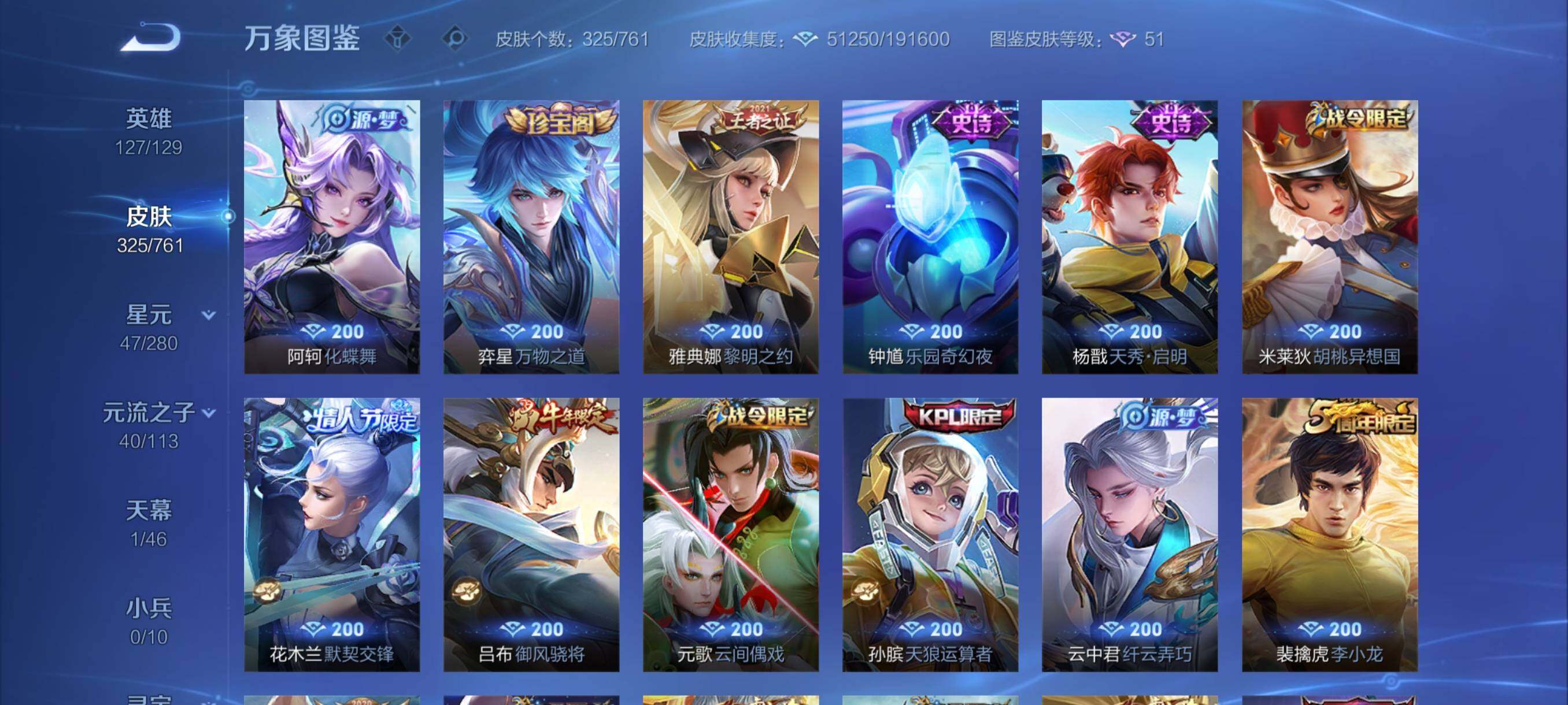 WZCMY4112347王者荣耀账号详情图9