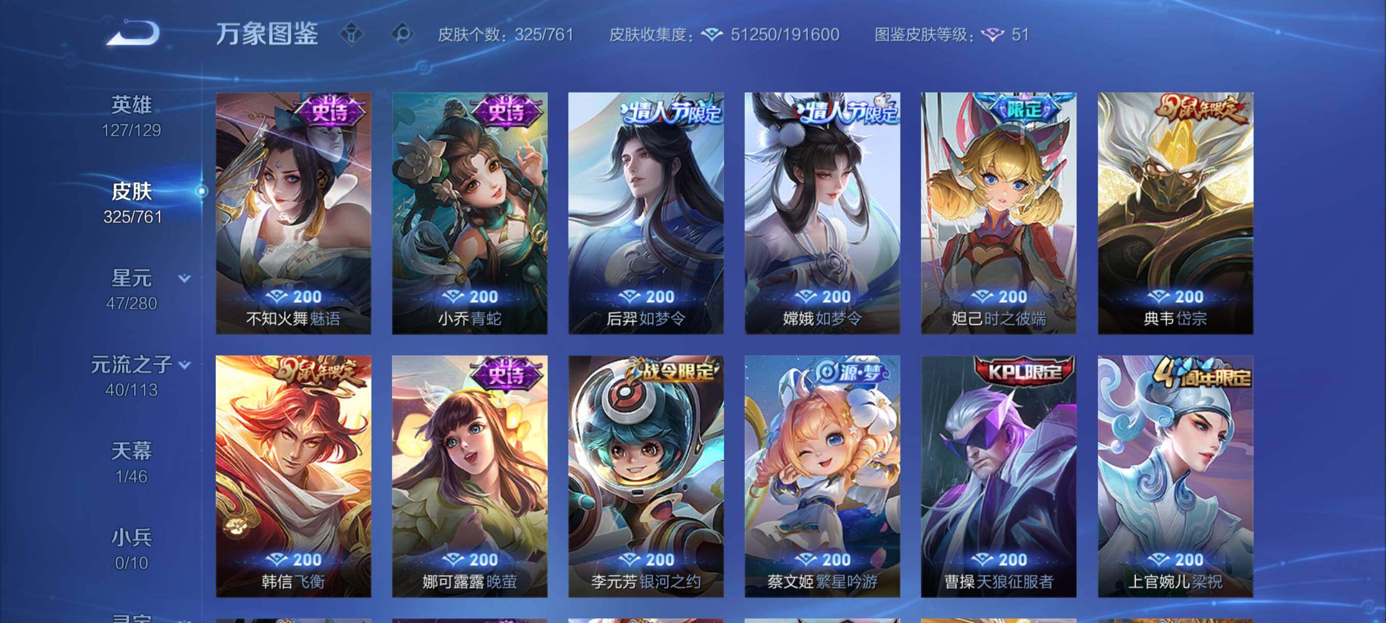 WZCMY4112347王者荣耀账号详情图11