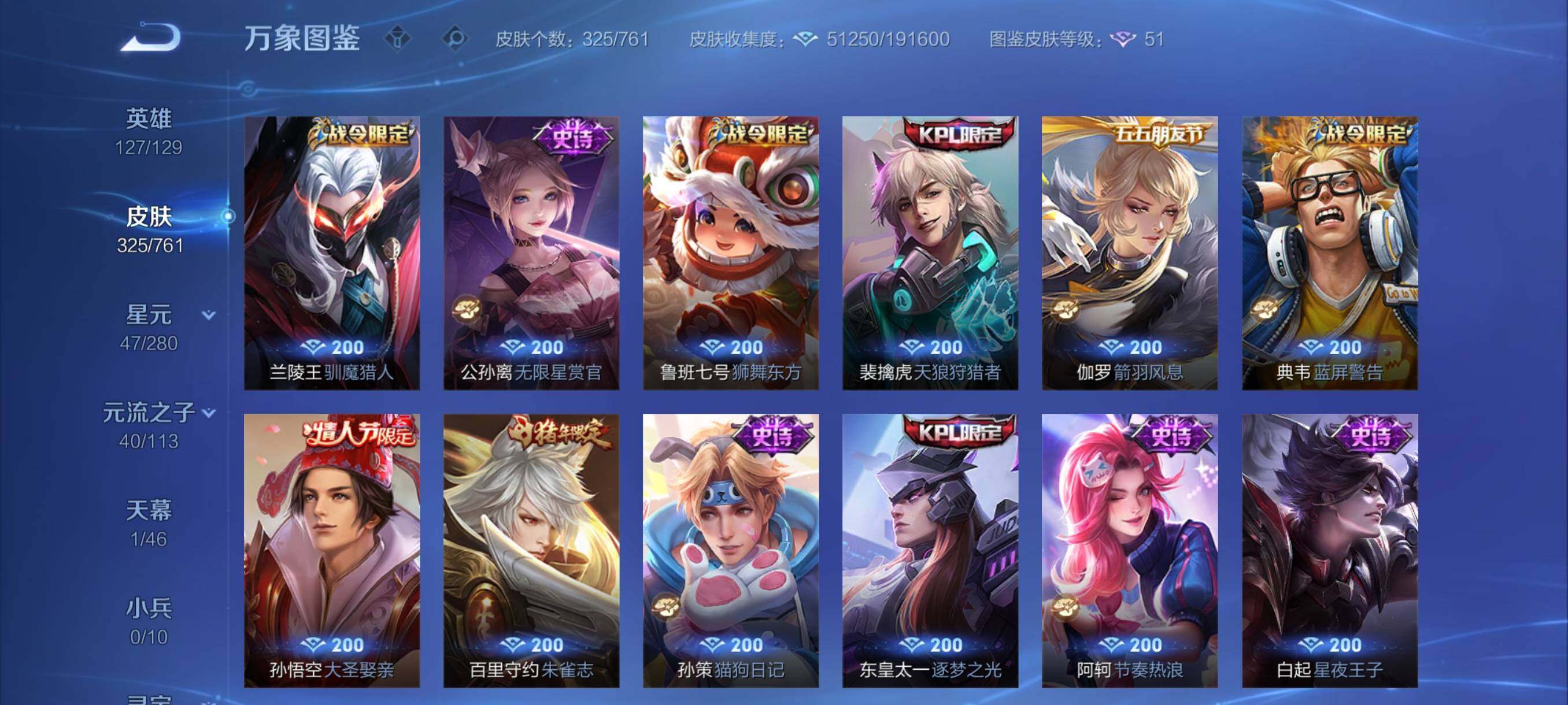 WZCMY4112347王者荣耀账号详情图12