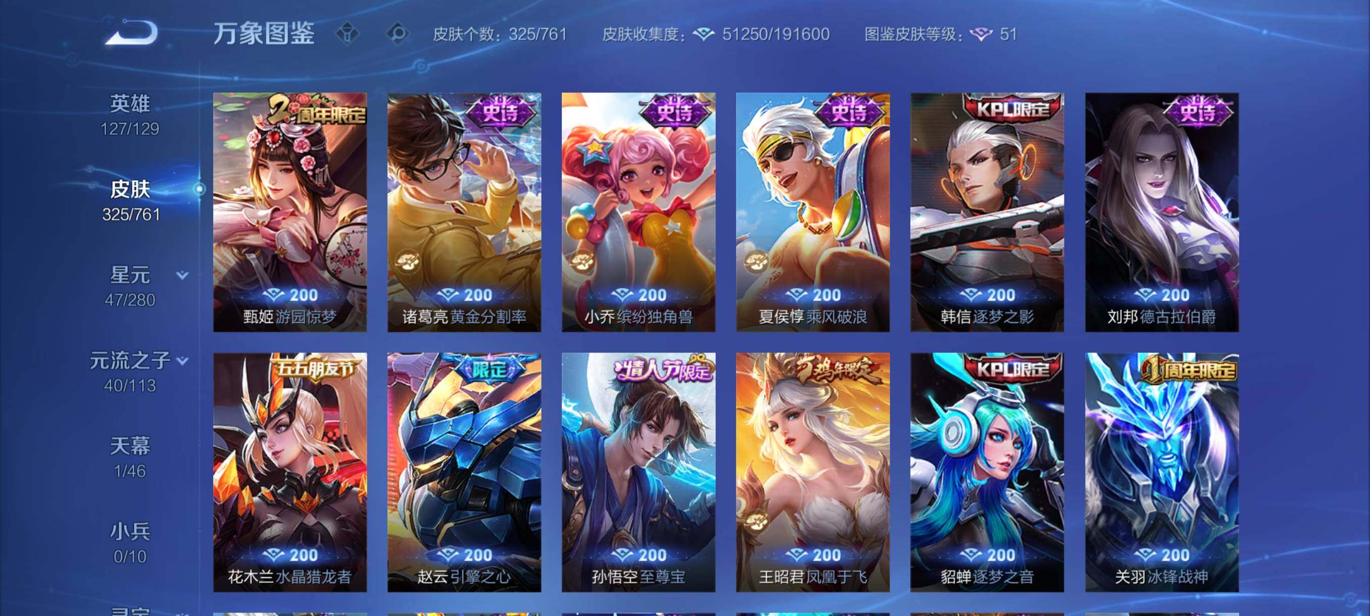 WZCMY4112347王者荣耀账号详情图14