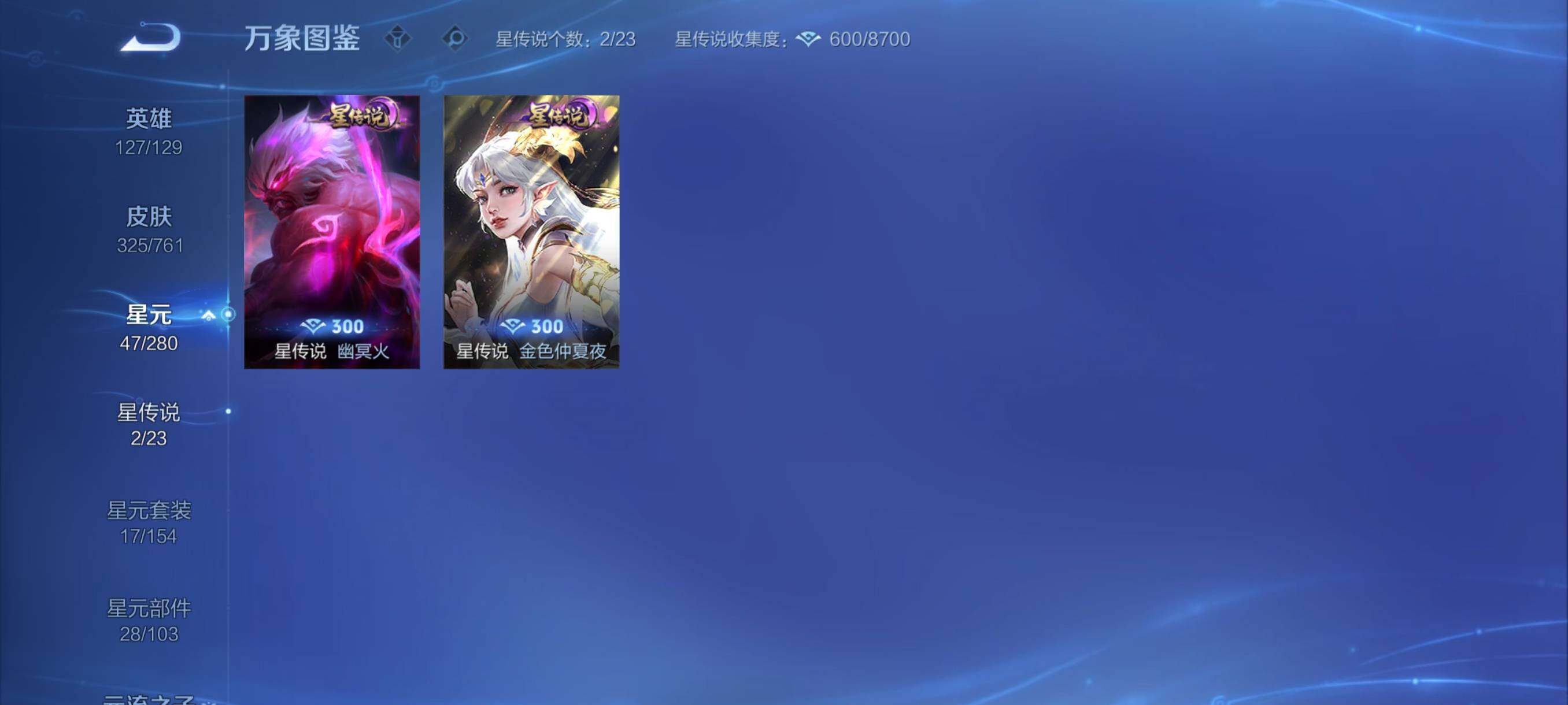 WZCMY4112347王者荣耀账号详情图17