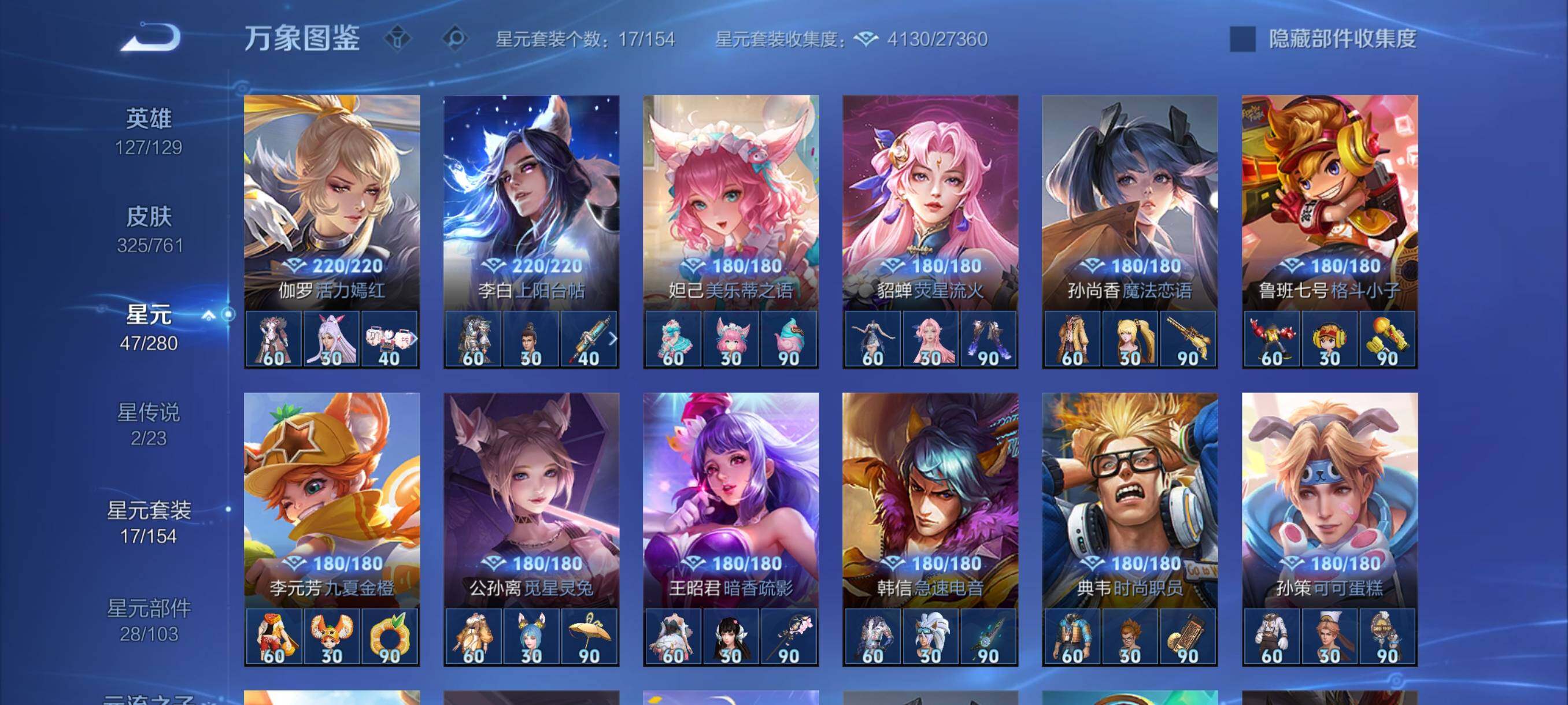 WZCMY4112347王者荣耀账号详情图15