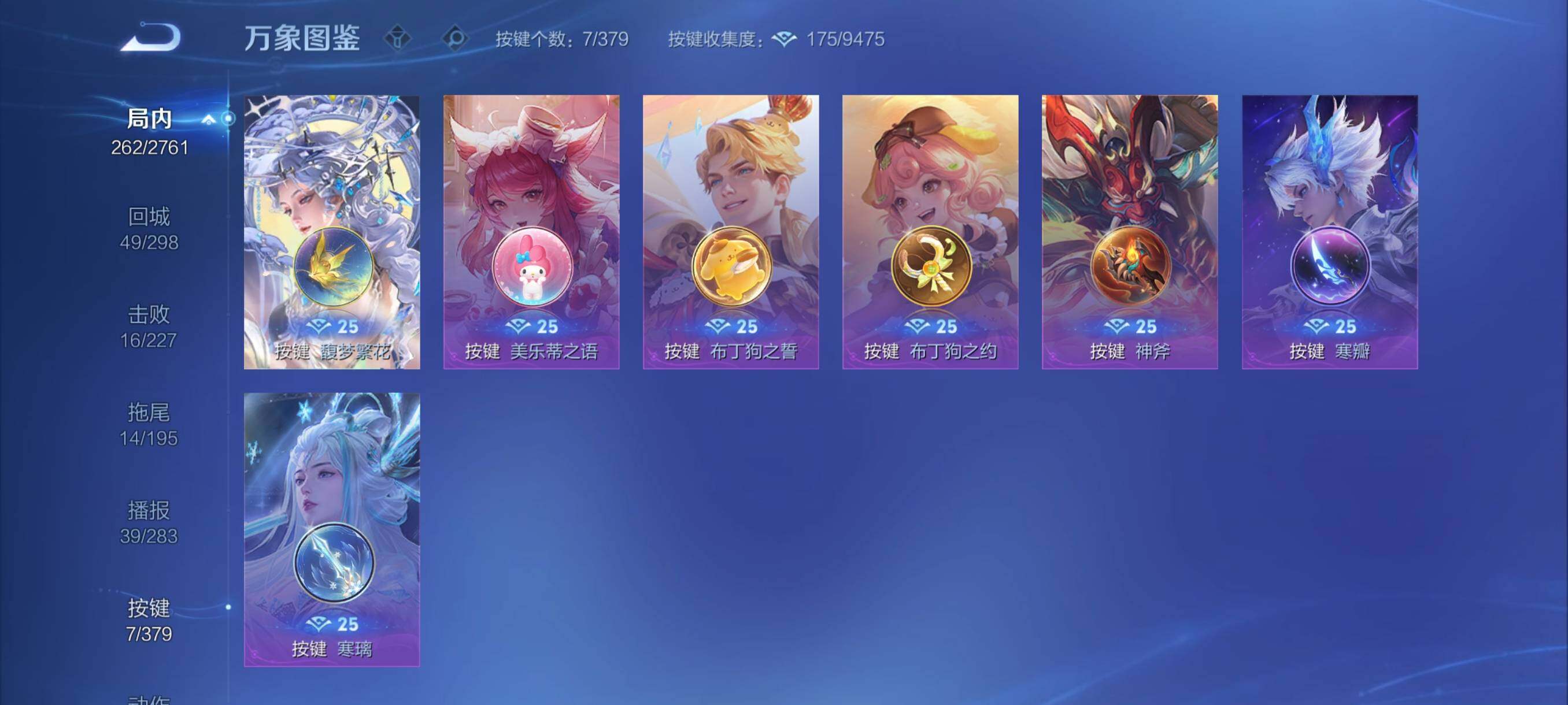 WZCMY4112347王者荣耀账号详情图16