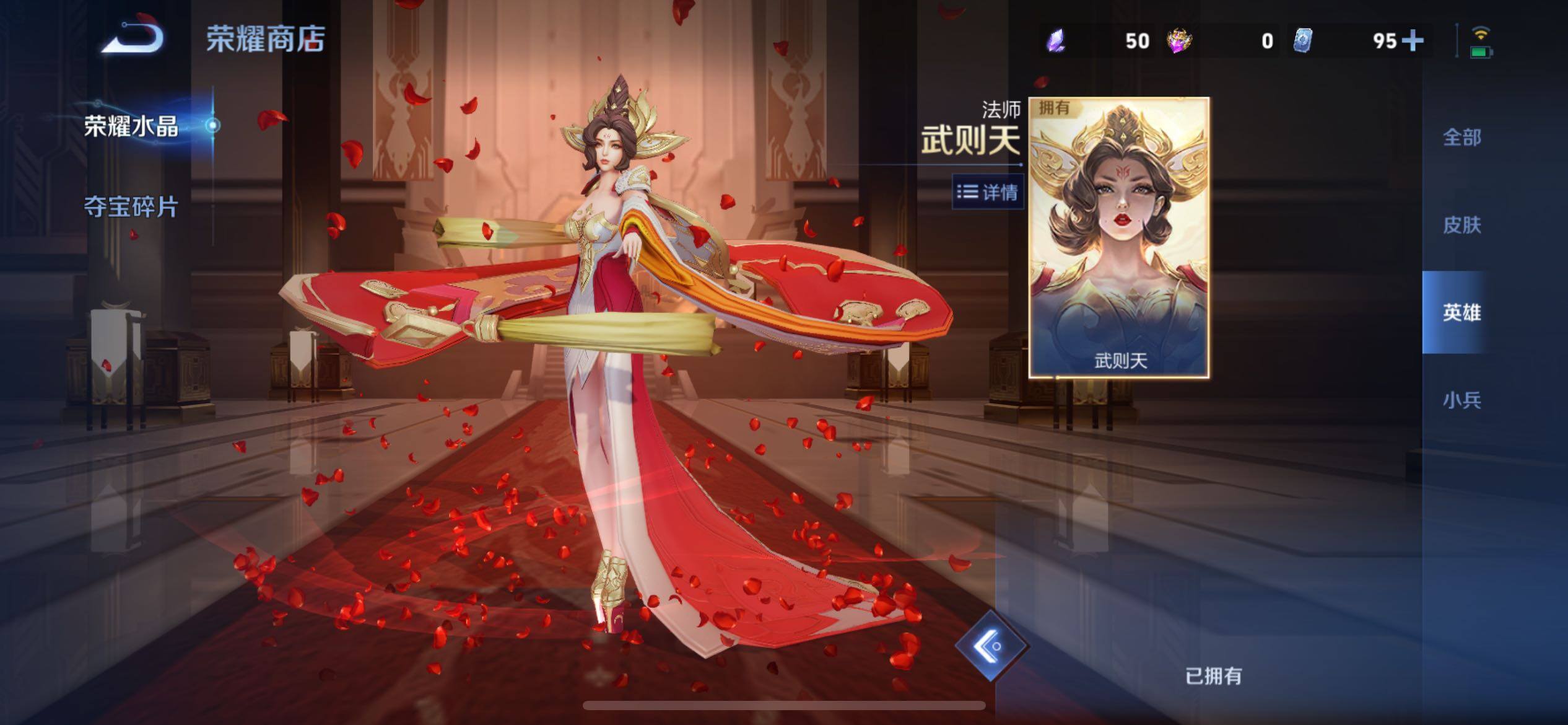 WZCMY4106799王者荣耀账号详情图28