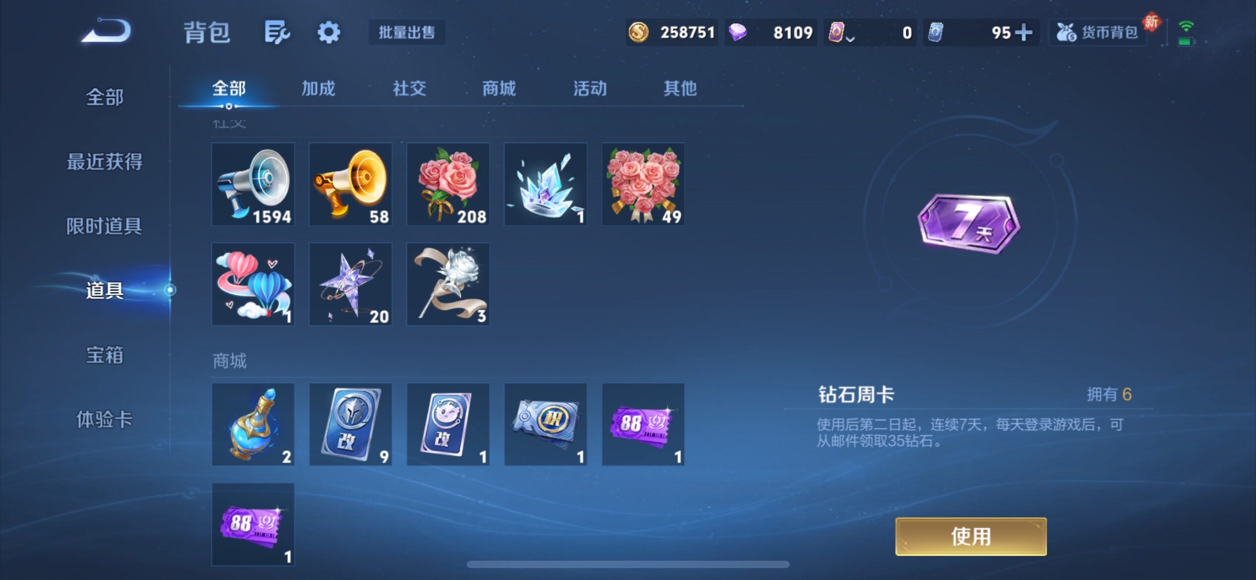 WZCMY4106799王者荣耀账号详情图29