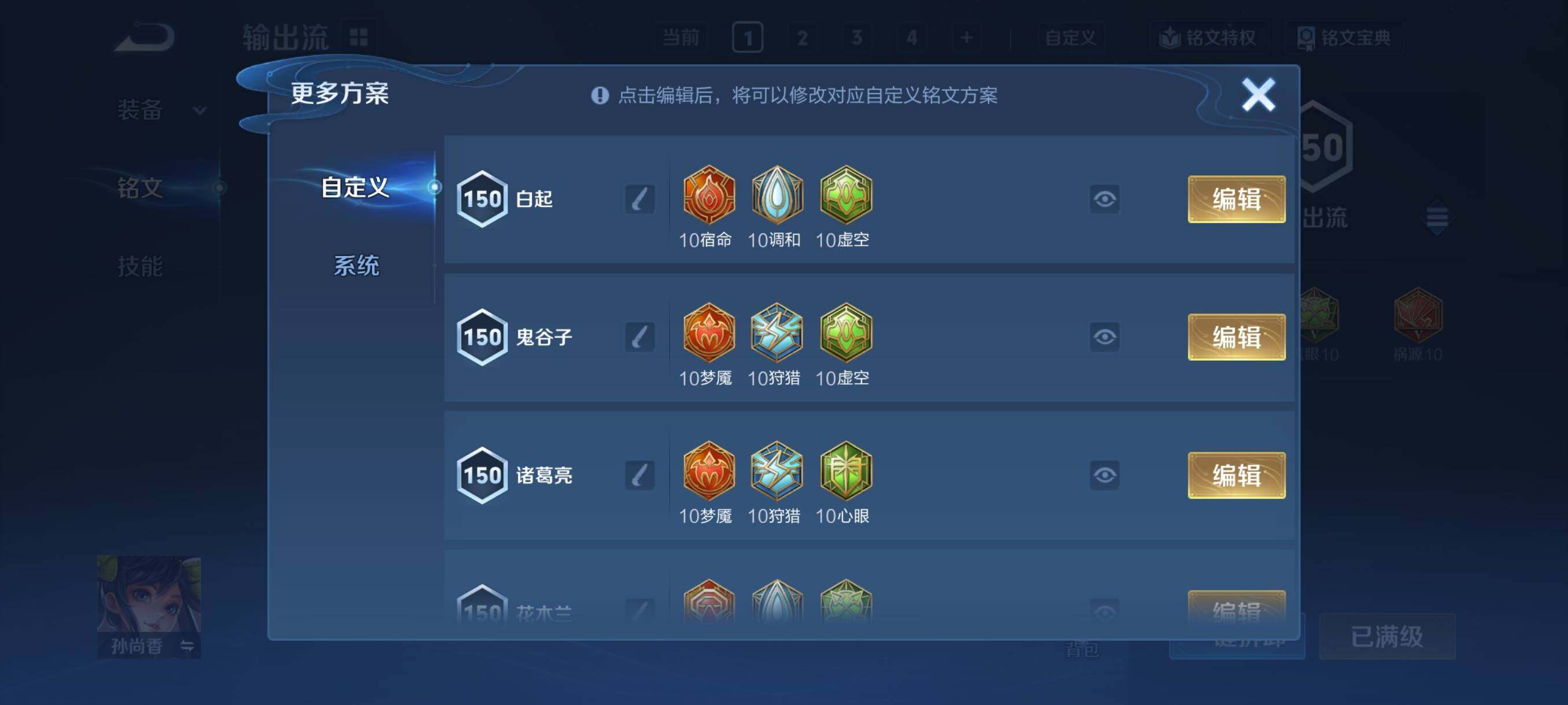 WZCMY4112347王者荣耀账号详情图21