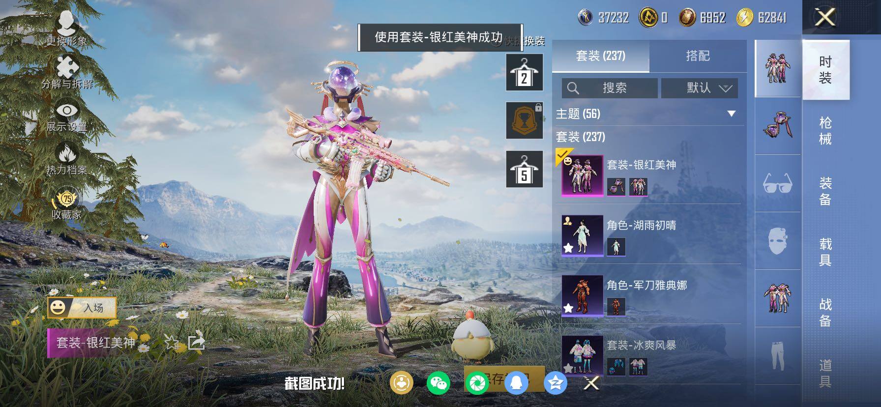 HPCMW458782和平精英账号详情图4