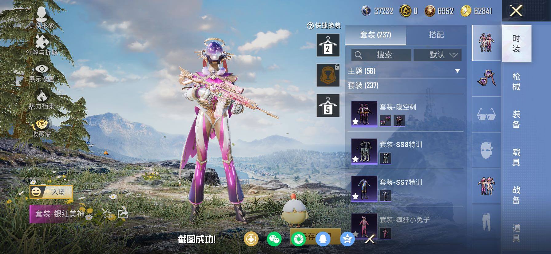 HPCMW458782和平精英账号详情图5