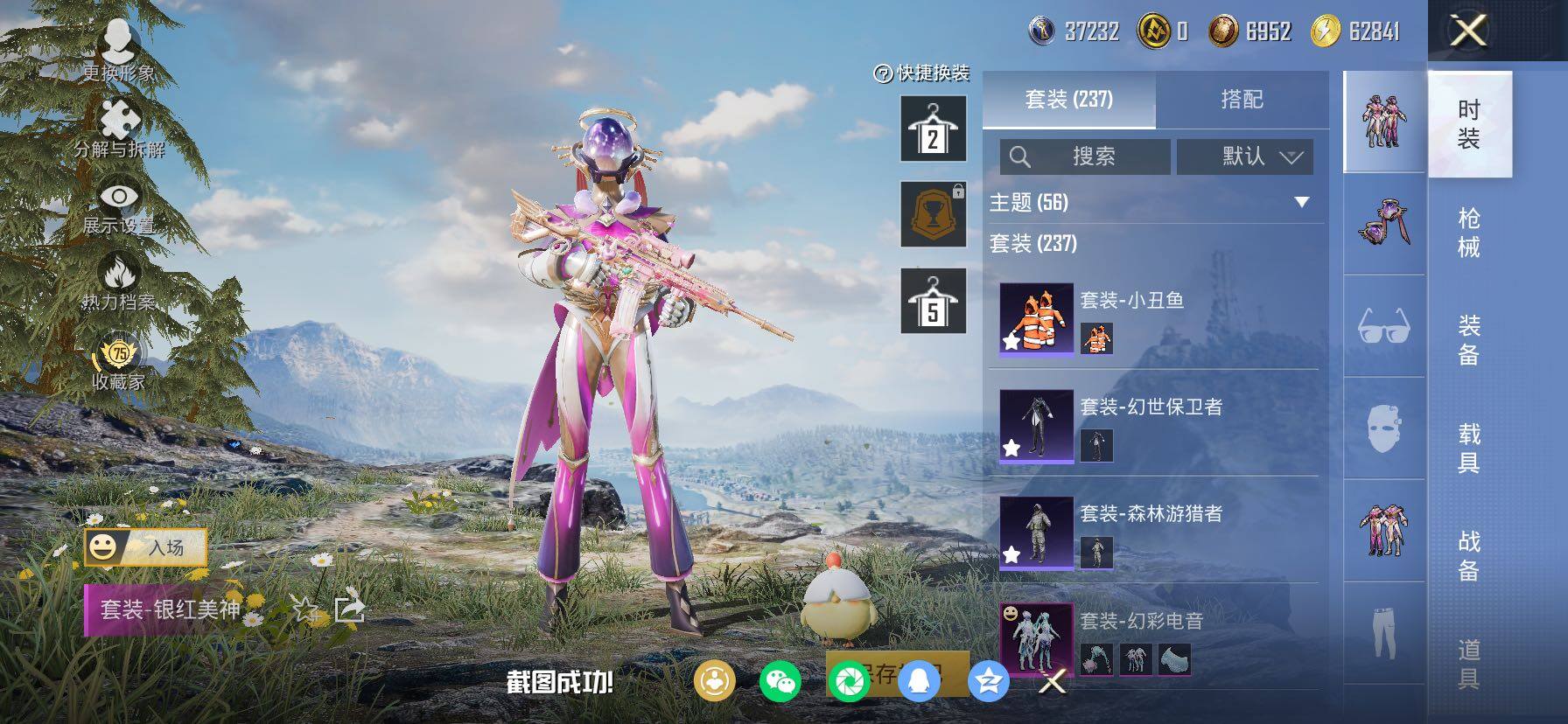 HPCMW458782和平精英账号详情图6