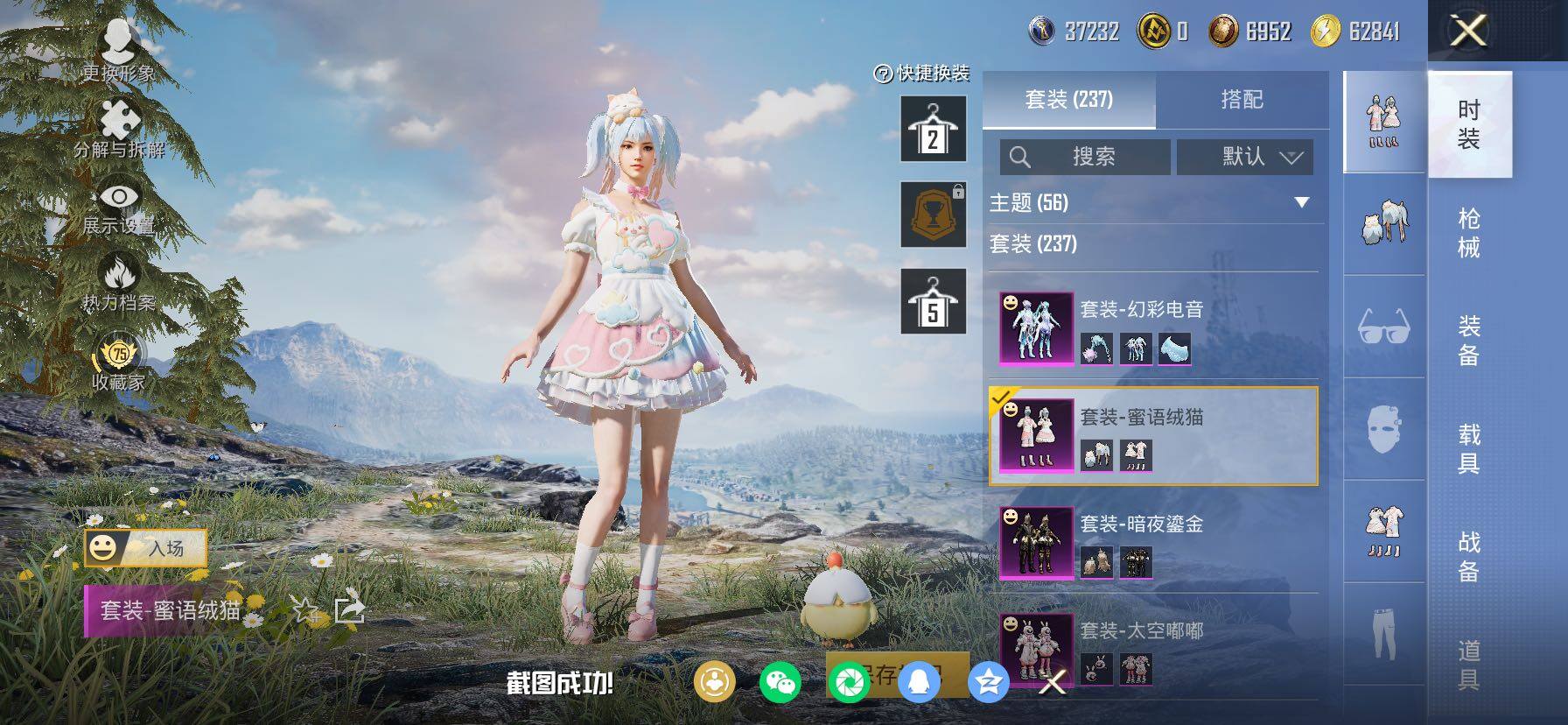 HPCMW458782和平精英账号详情图10