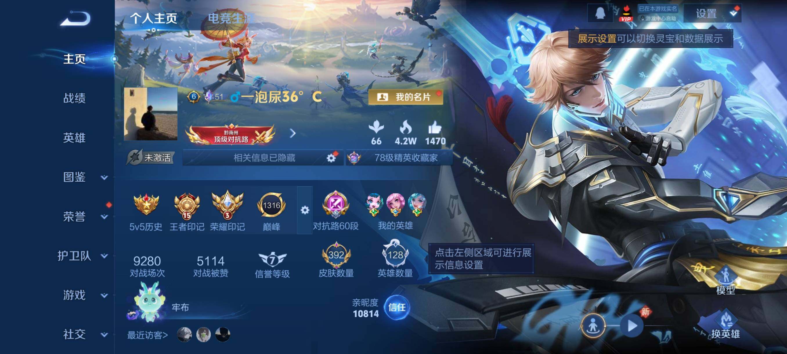 WZCMY4112350王者荣耀账号详情图2