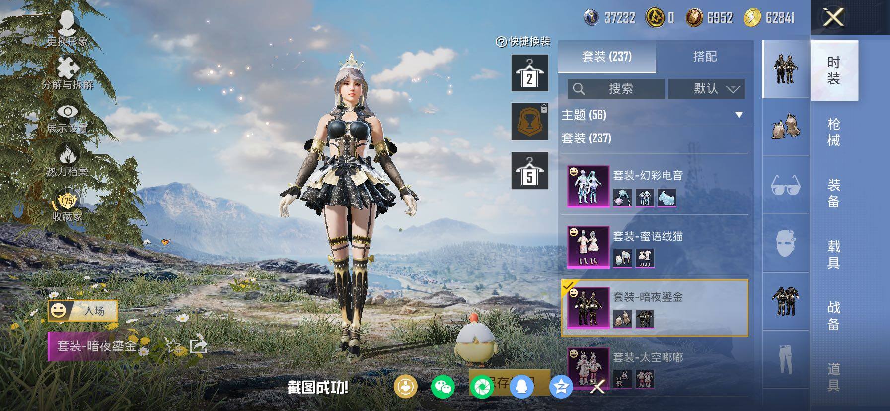 HPCMW458782和平精英账号详情图11