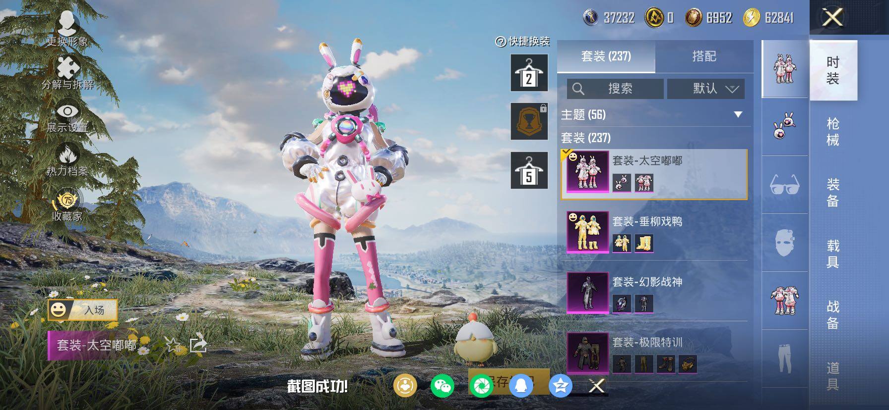 HPCMW458782和平精英账号详情图12