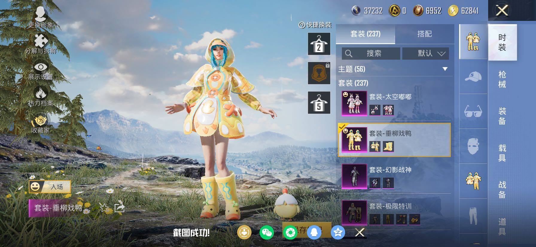 HPCMW458782和平精英账号详情图13