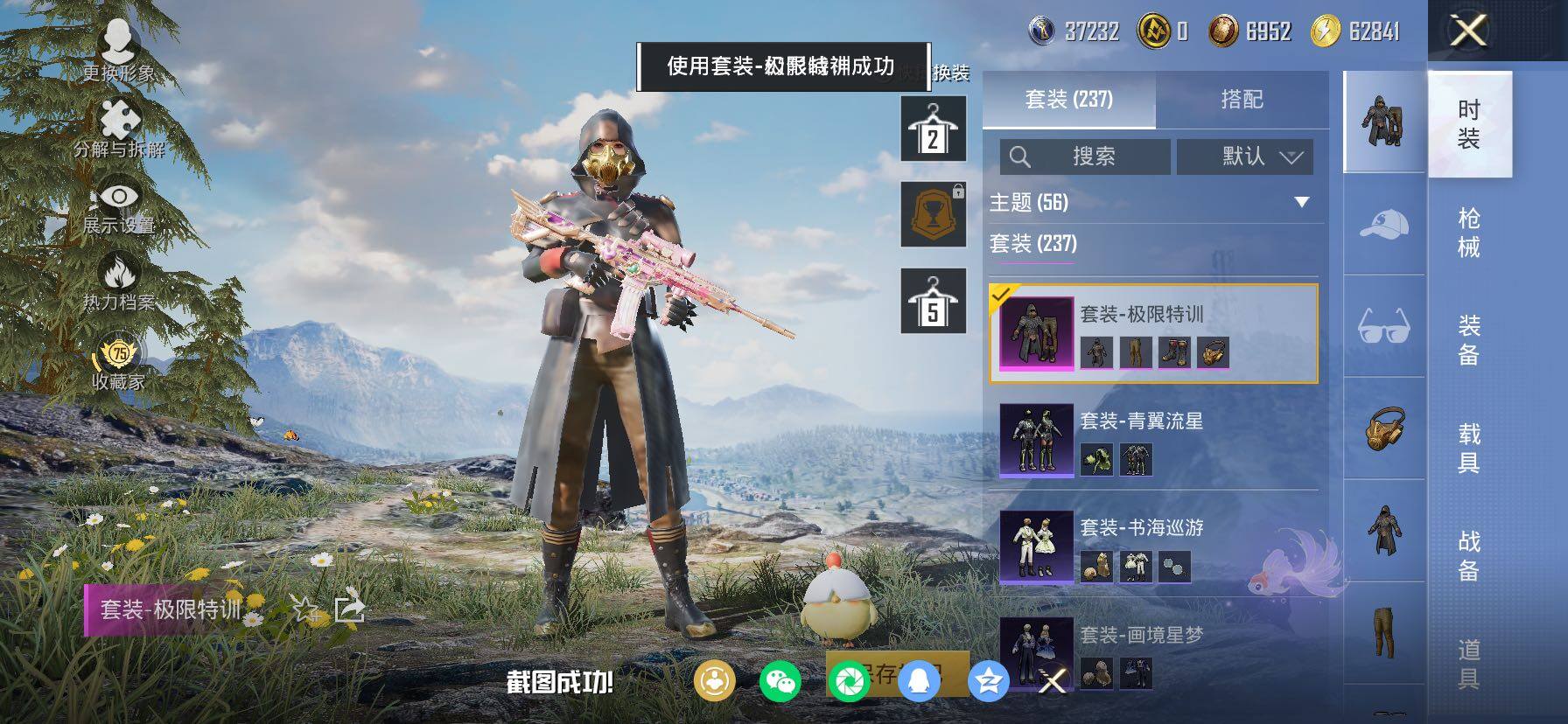 HPCMW458782和平精英账号详情图14