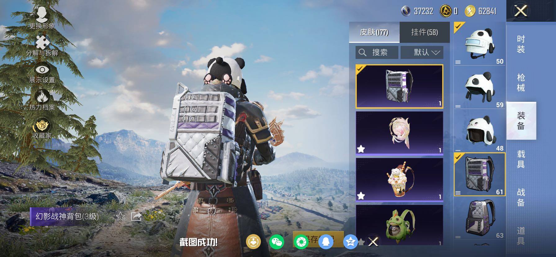 HPCMW458782和平精英账号详情图17