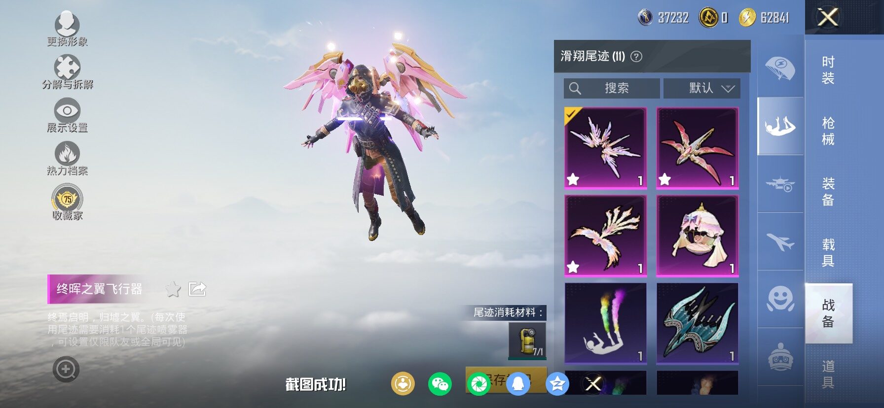 HPCMW458782和平精英账号详情图19