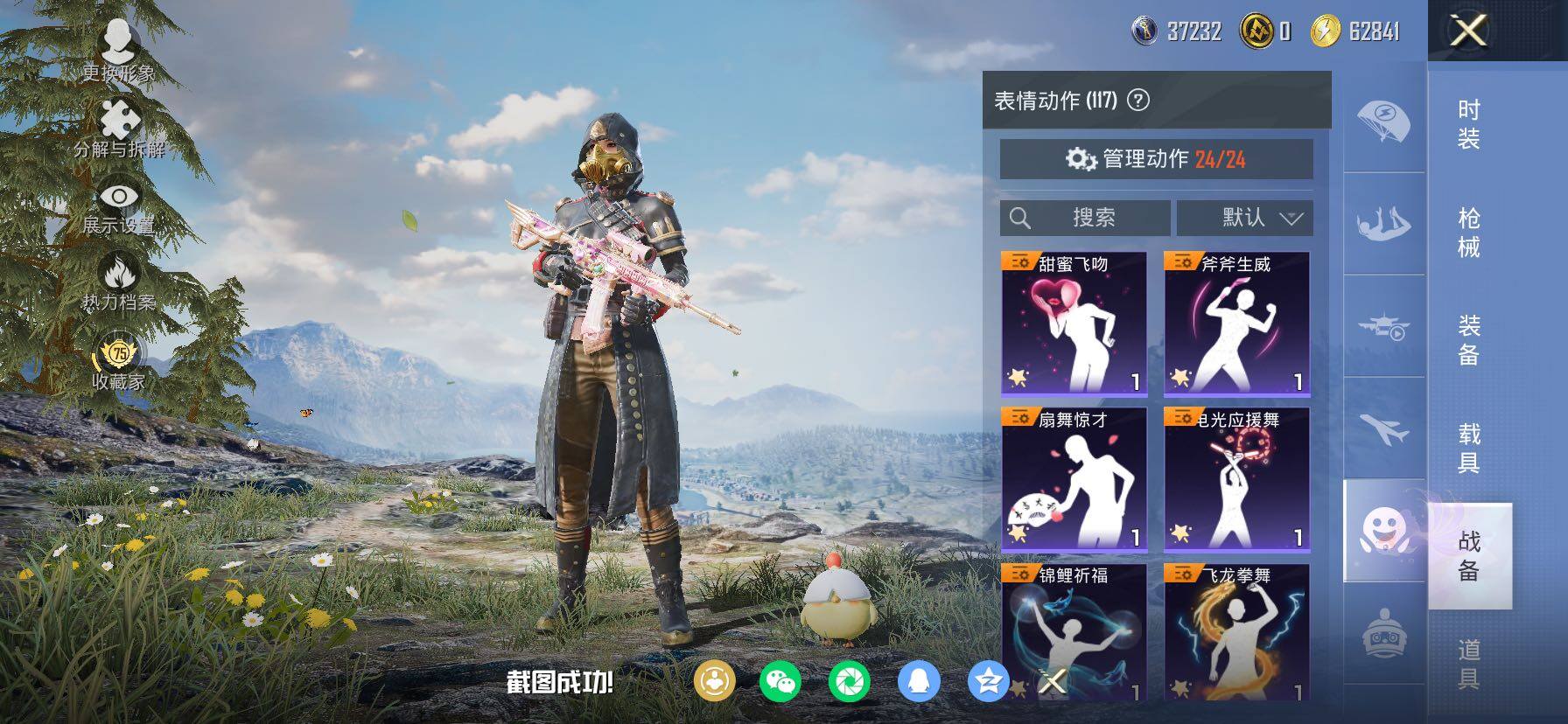 HPCMW458782和平精英账号详情图20