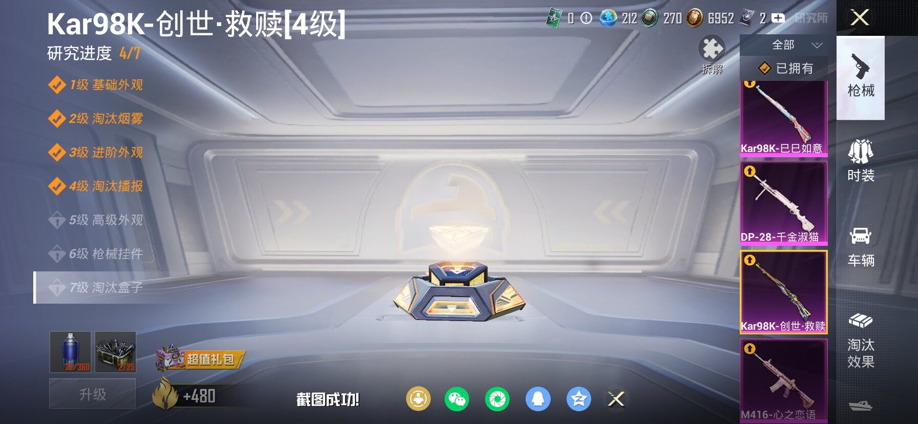 HPCMW458782和平精英账号详情图23