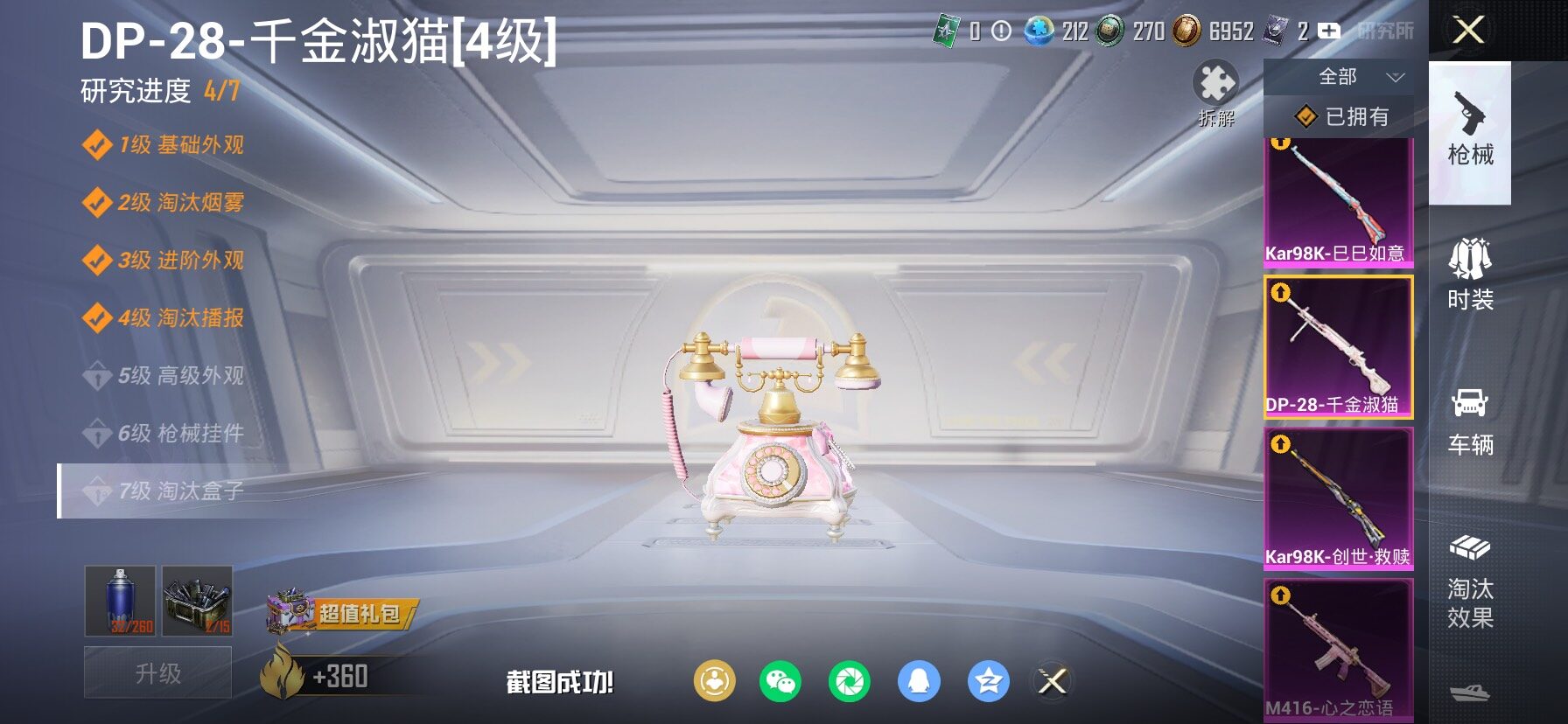 HPCMW458782和平精英账号详情图24