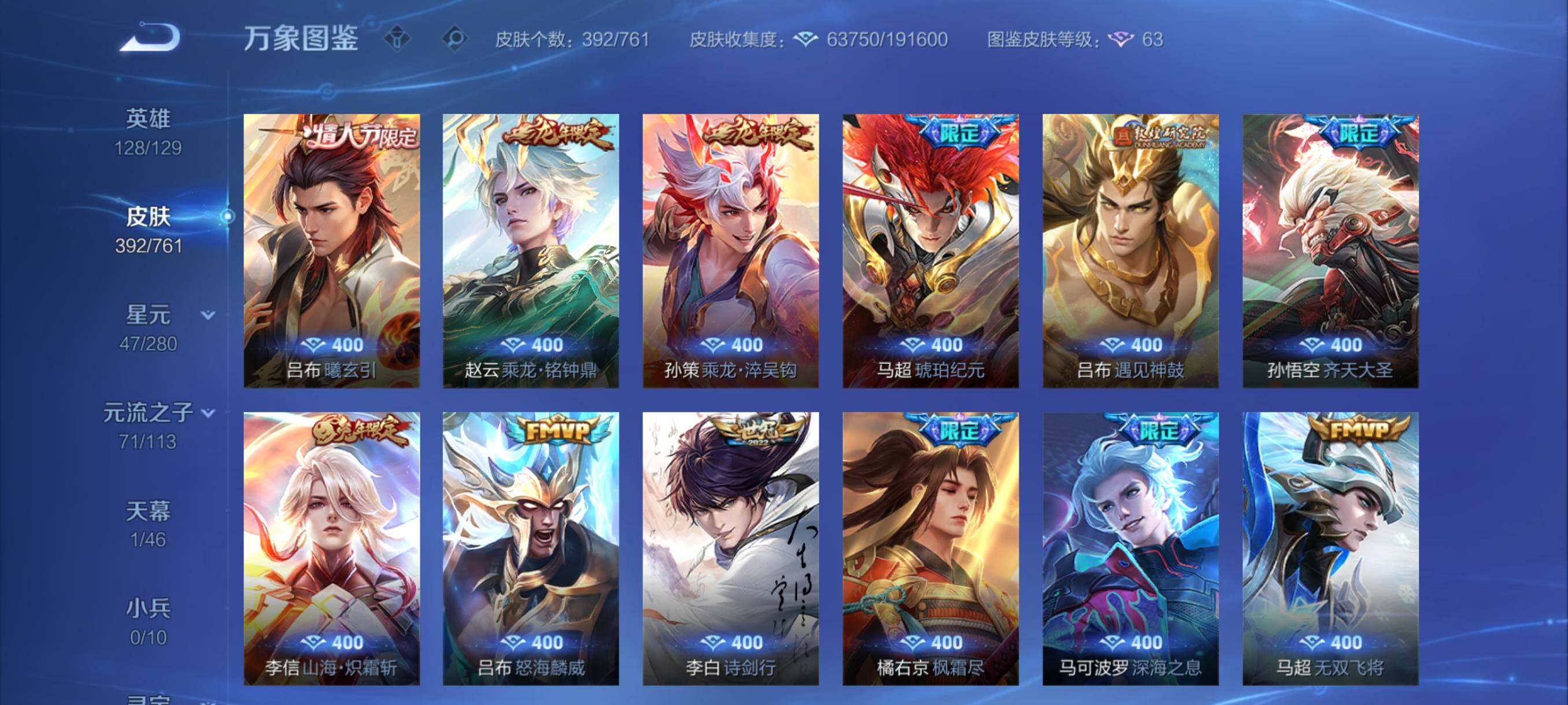 WZCMY4112350王者荣耀账号详情图8