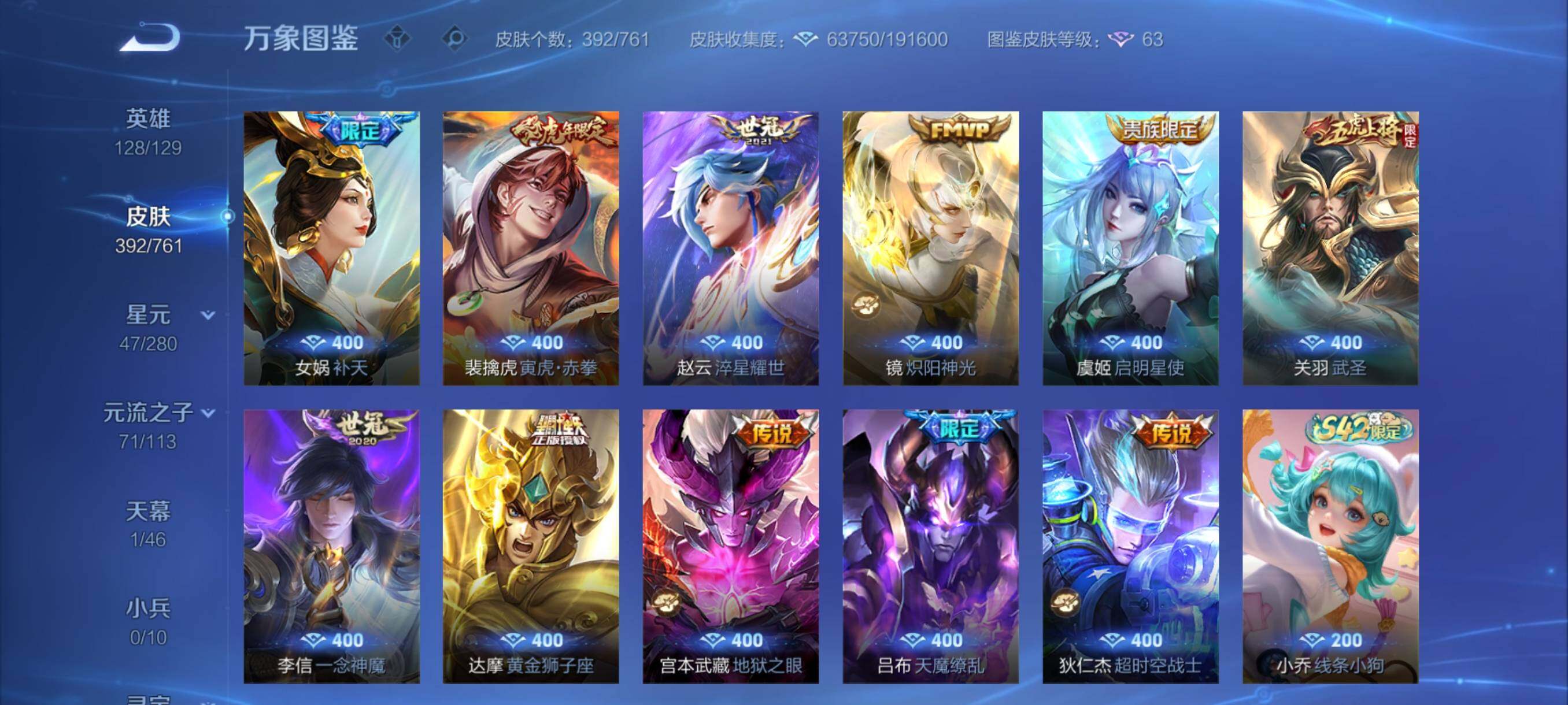 WZCMY4112350王者荣耀账号详情图9