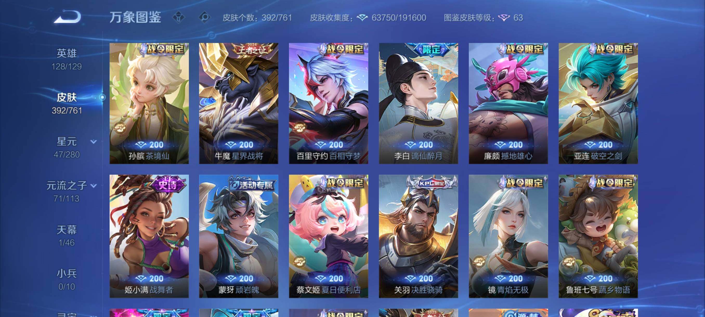 WZCMY4112350王者荣耀账号详情图11