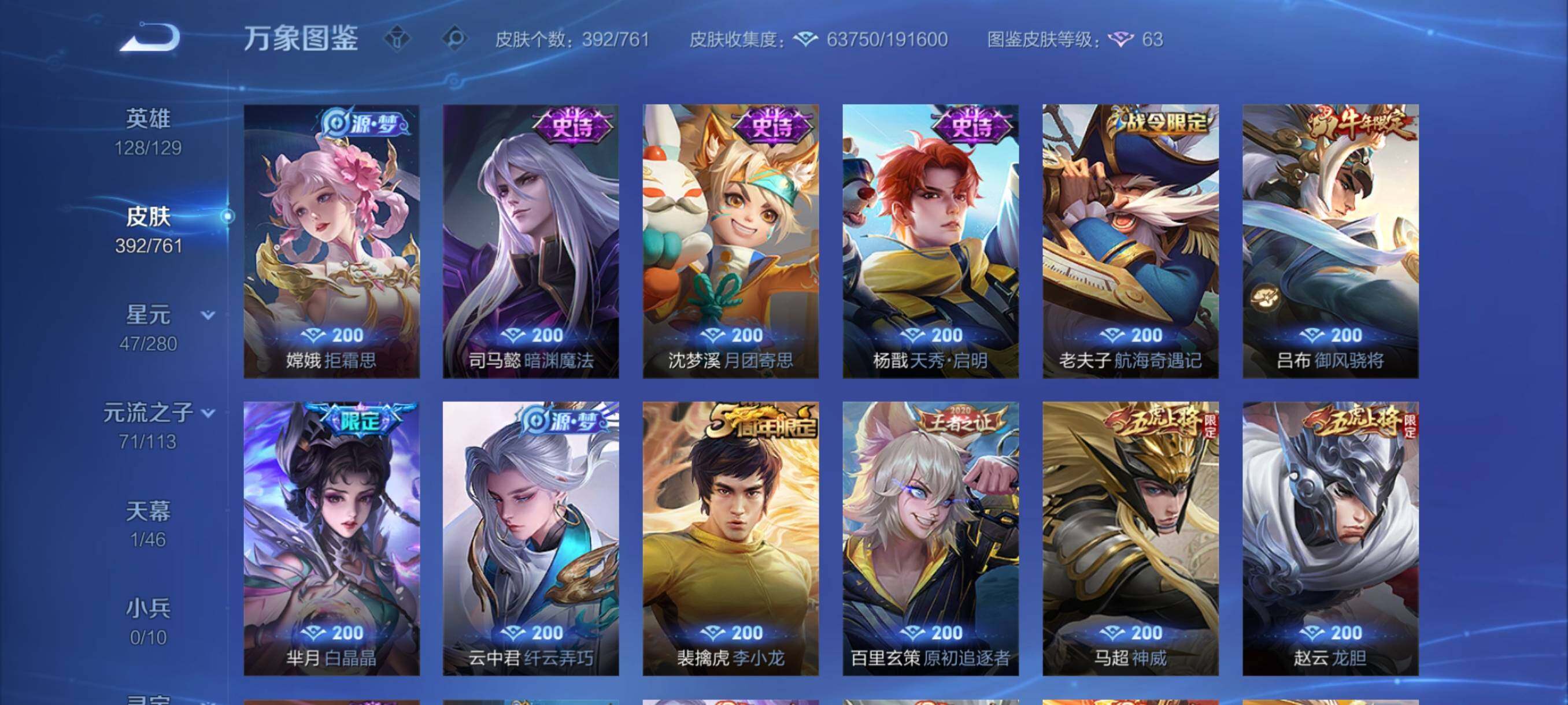 WZCMY4112350王者荣耀账号详情图14