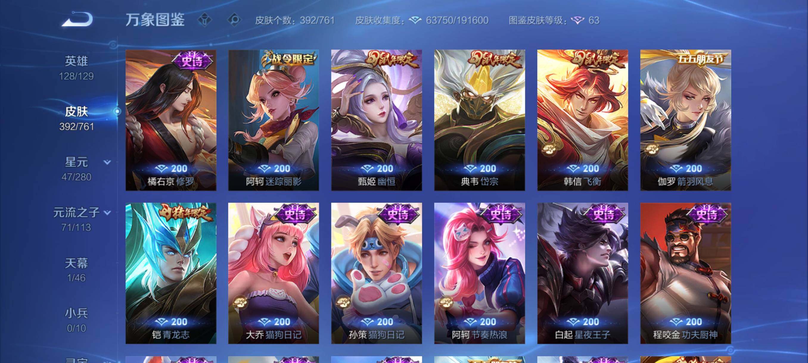 WZCMY4112350王者荣耀账号详情图15