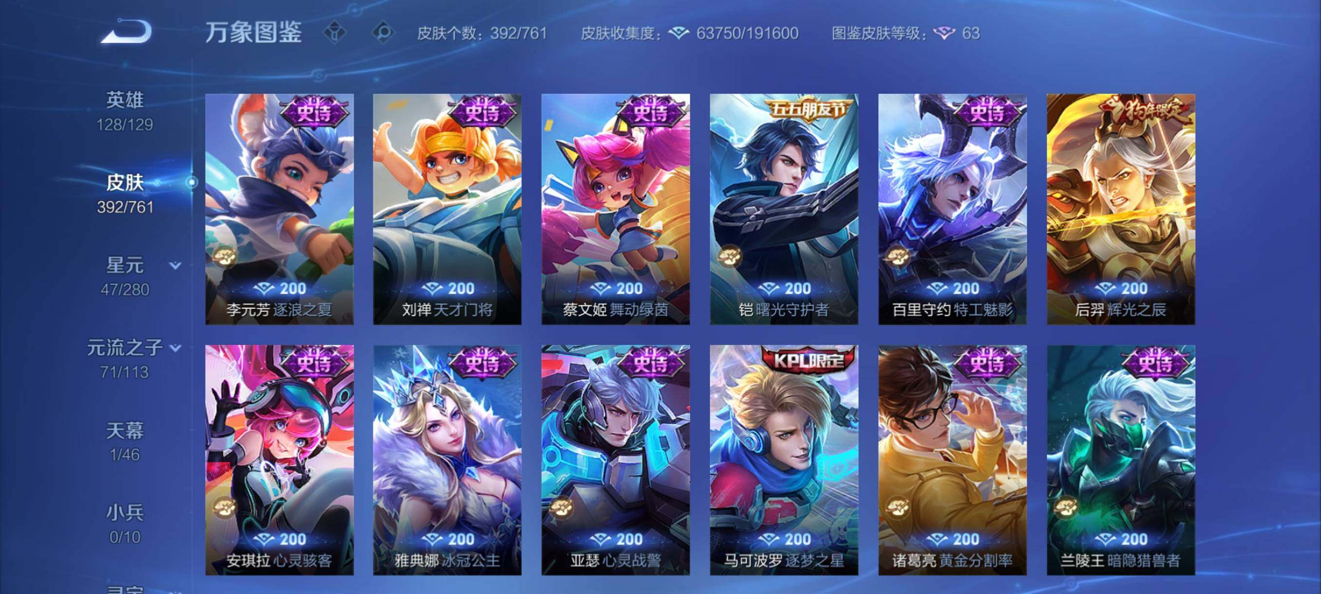 WZCMY4112350王者荣耀账号详情图16