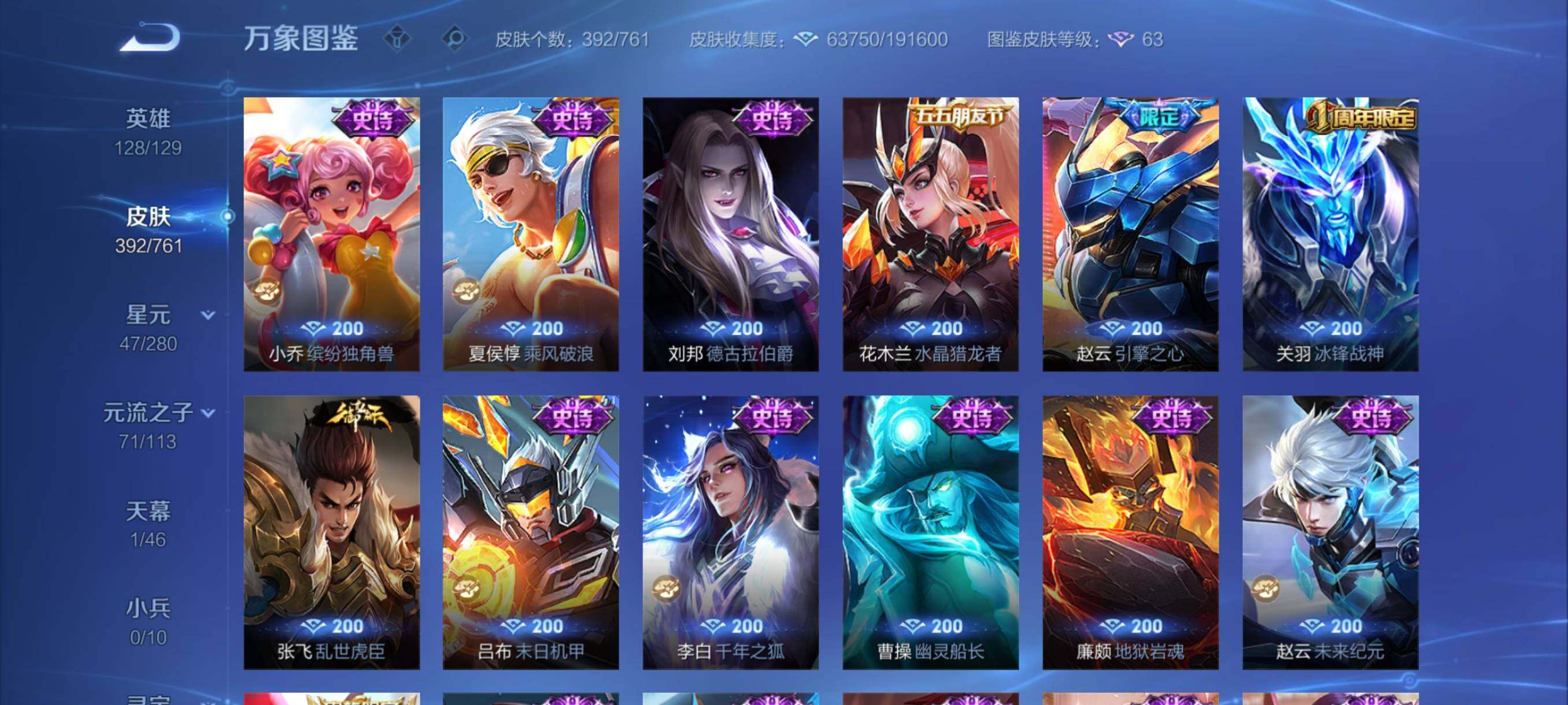 WZCMY4112350王者荣耀账号详情图17