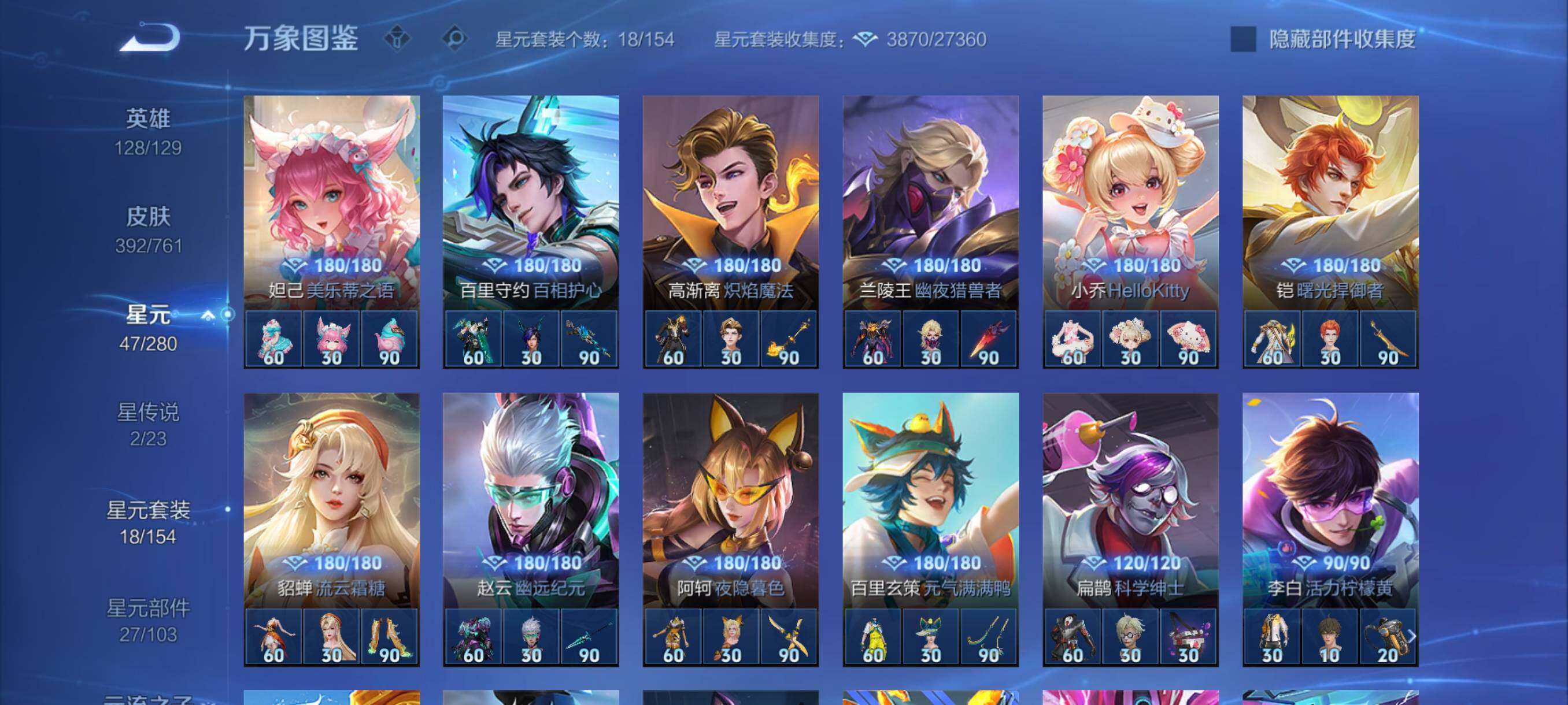 WZCMY4112350王者荣耀账号详情图19